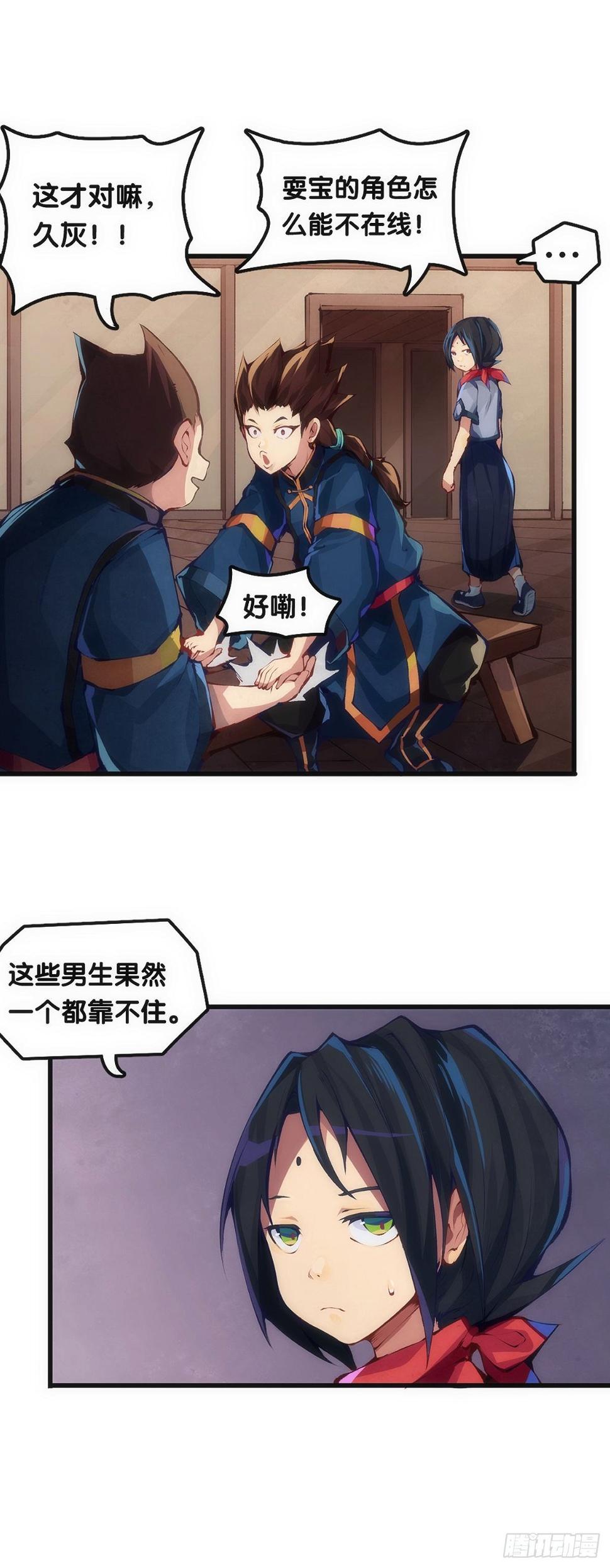 就算是社会人也有惊慌失措的时刻11