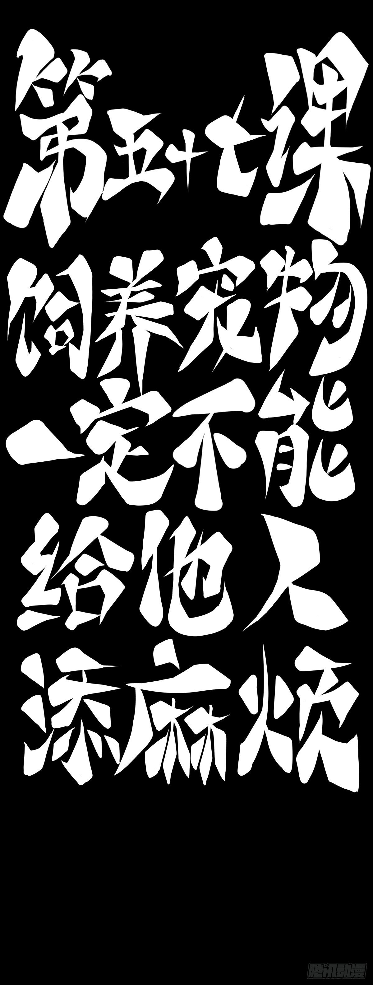 饲养宠物一定不能给他人添麻烦19