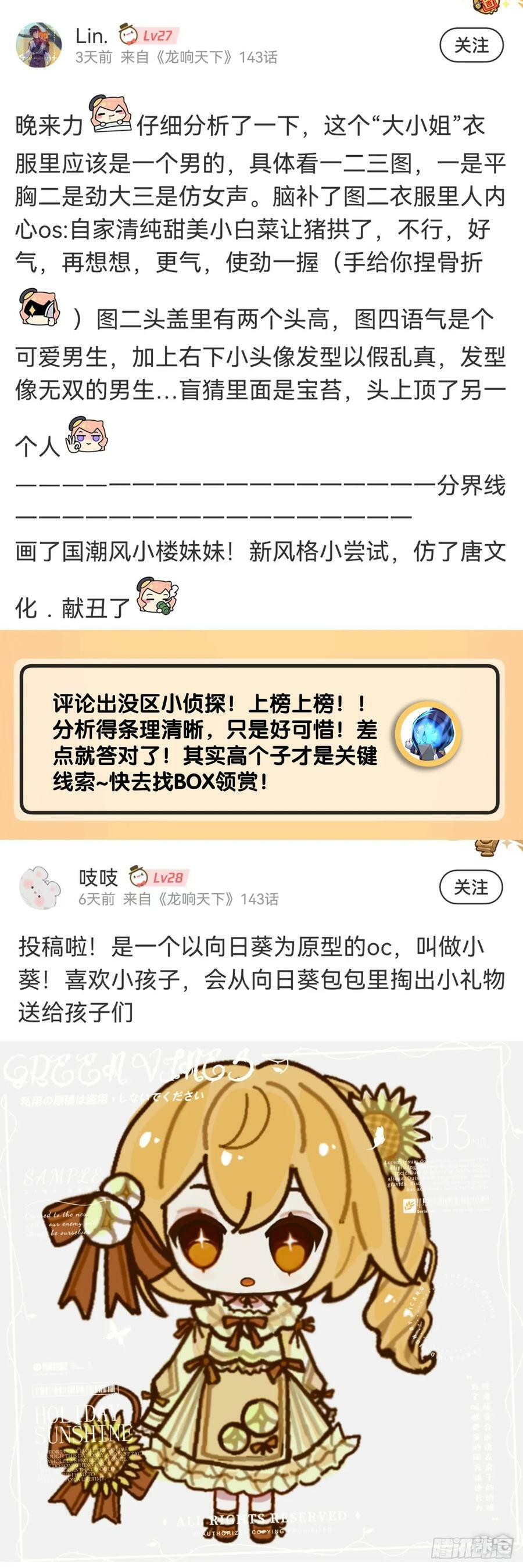 玩笑开过了不免要翻车29