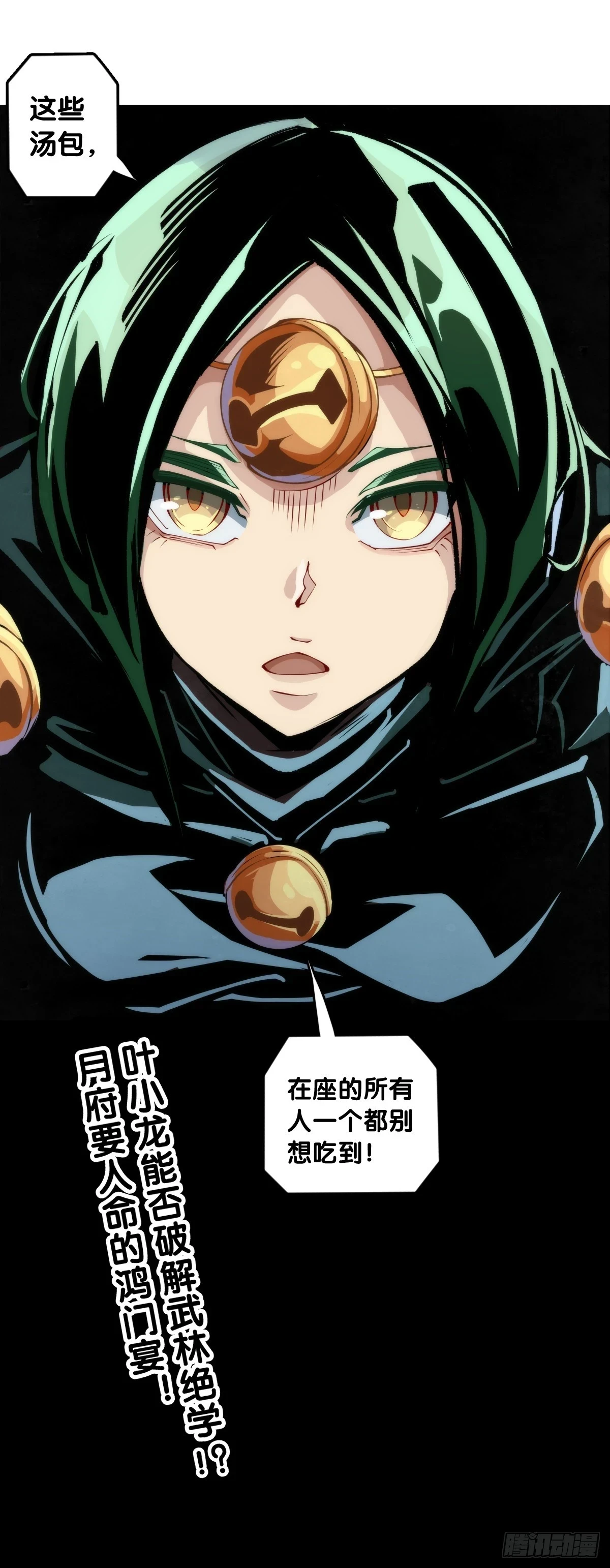 菜要先夹到自己碗里之后再吃26
