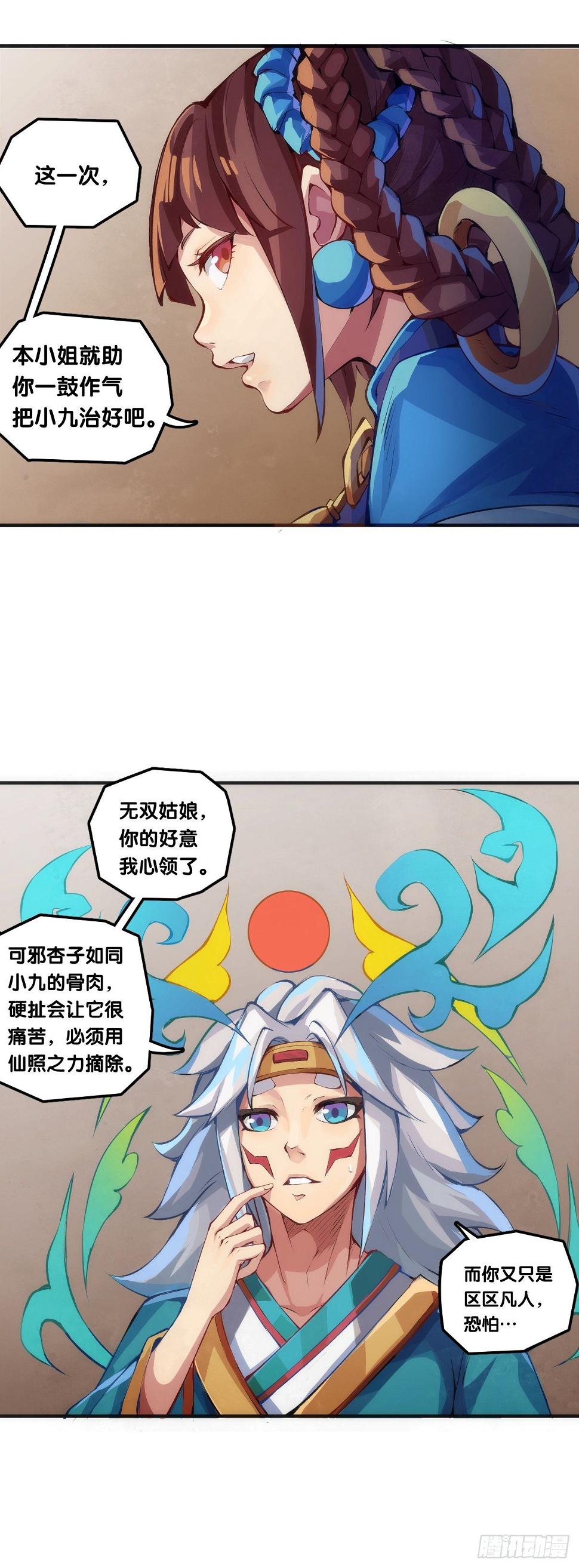 【番外】男生也憧憬背着家当出门15
