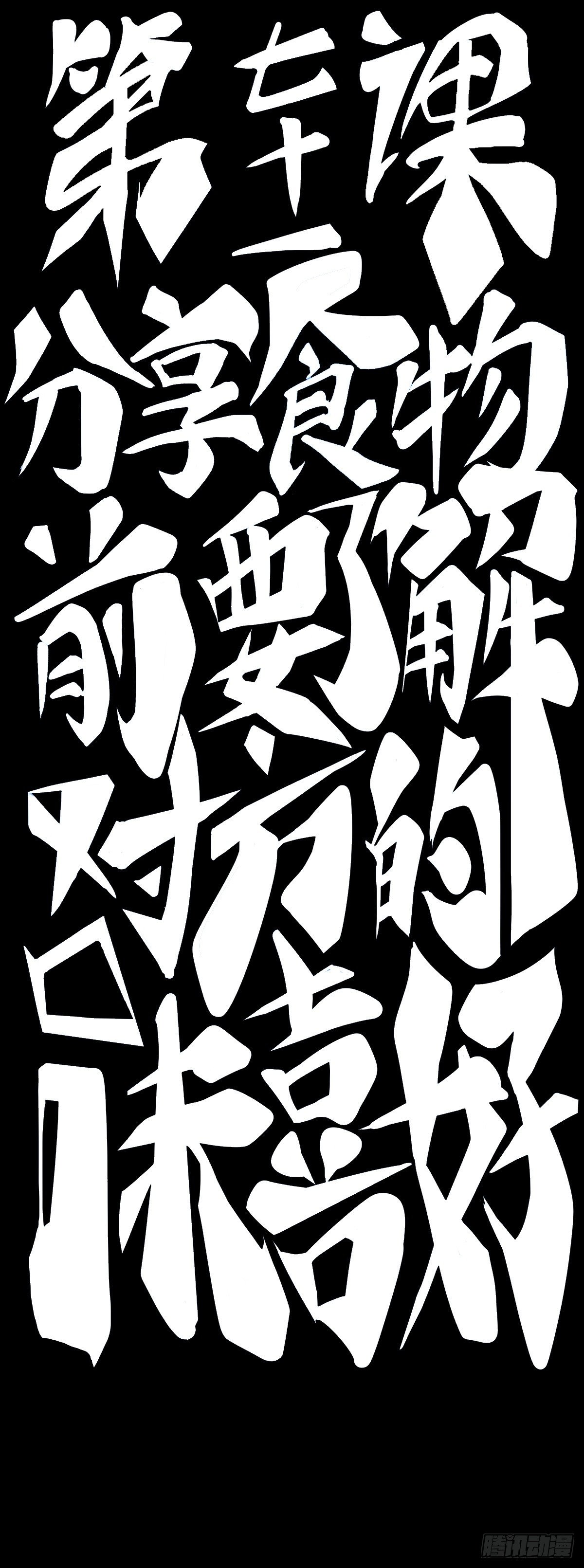 分享食物前要了解对方的口味喜好14