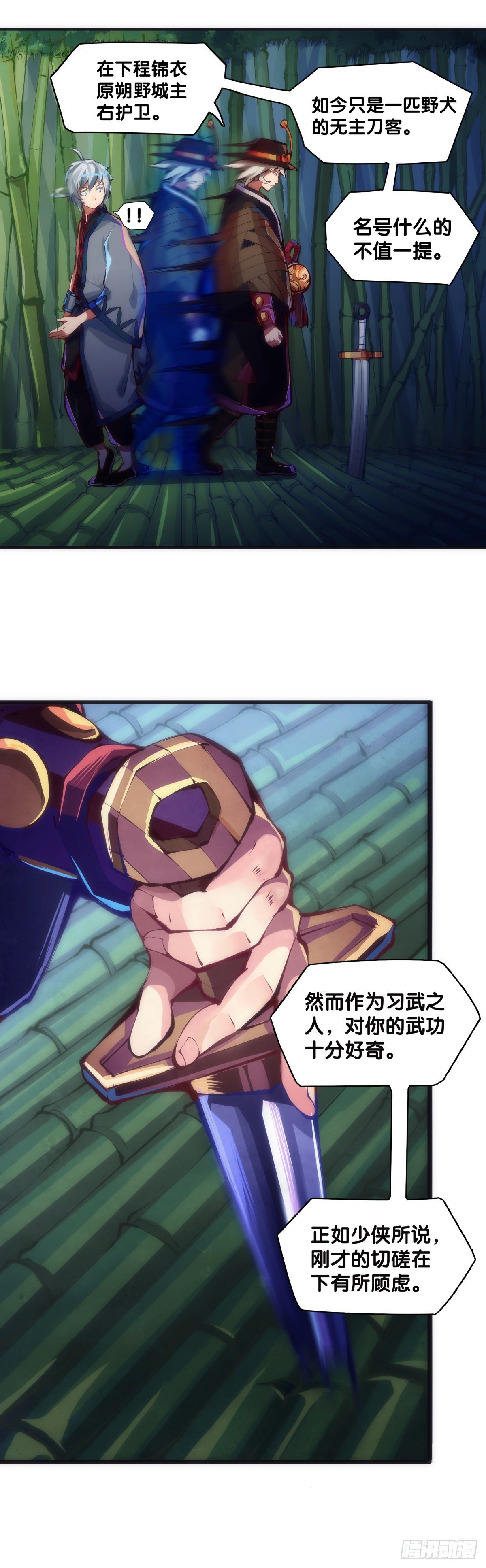 【番外】初次上门拜访要带伴手礼57