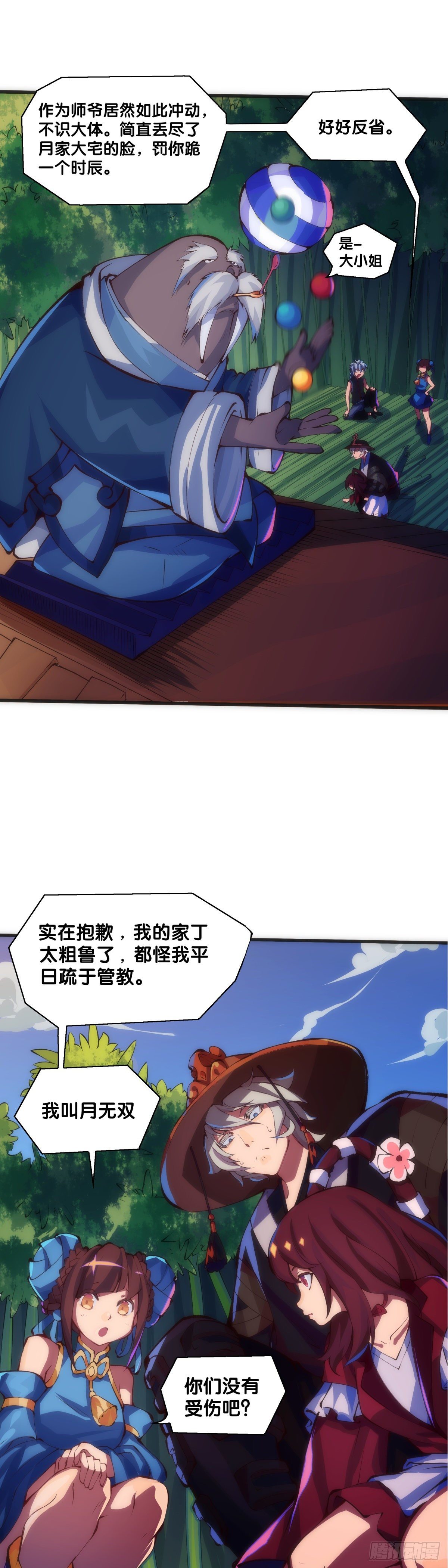 【番外】初次上门拜访要带伴手礼52