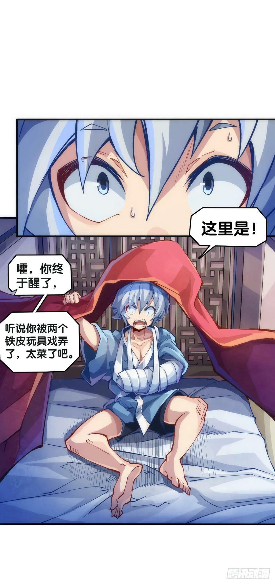 只是歇一下朋友就拉快人生进度条32