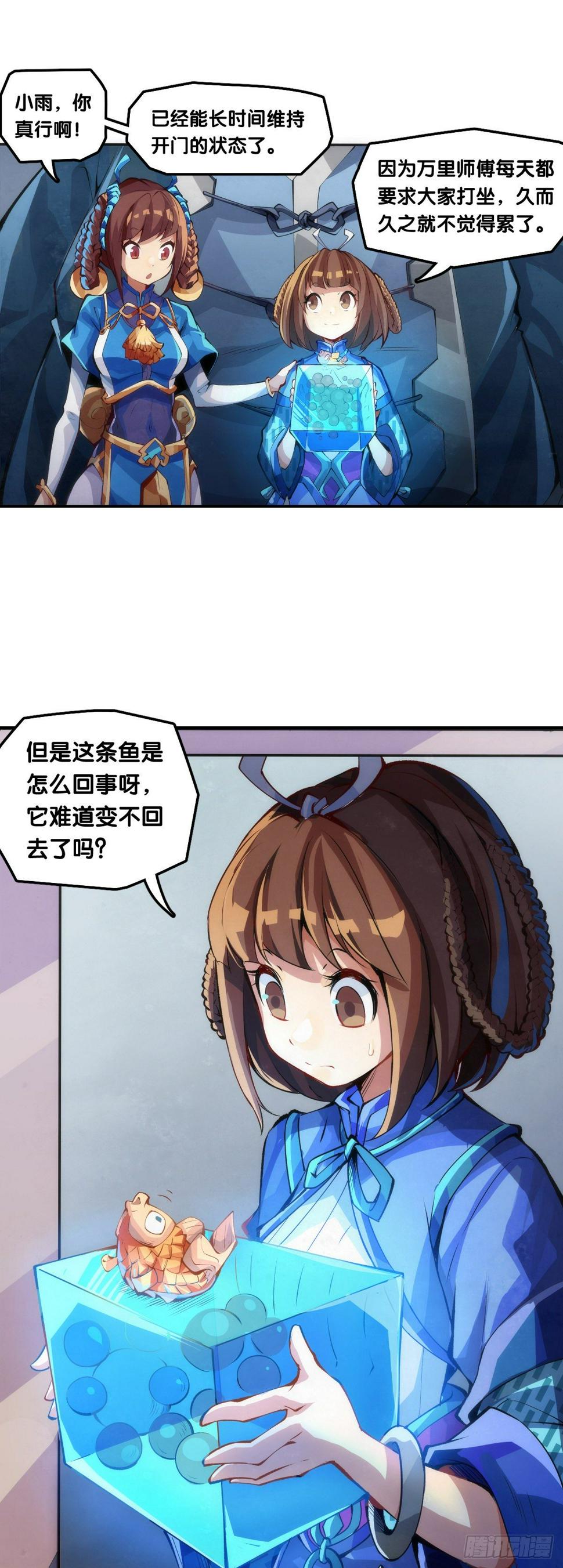 【番外】比起方金鱼更爱圆鱼缸42