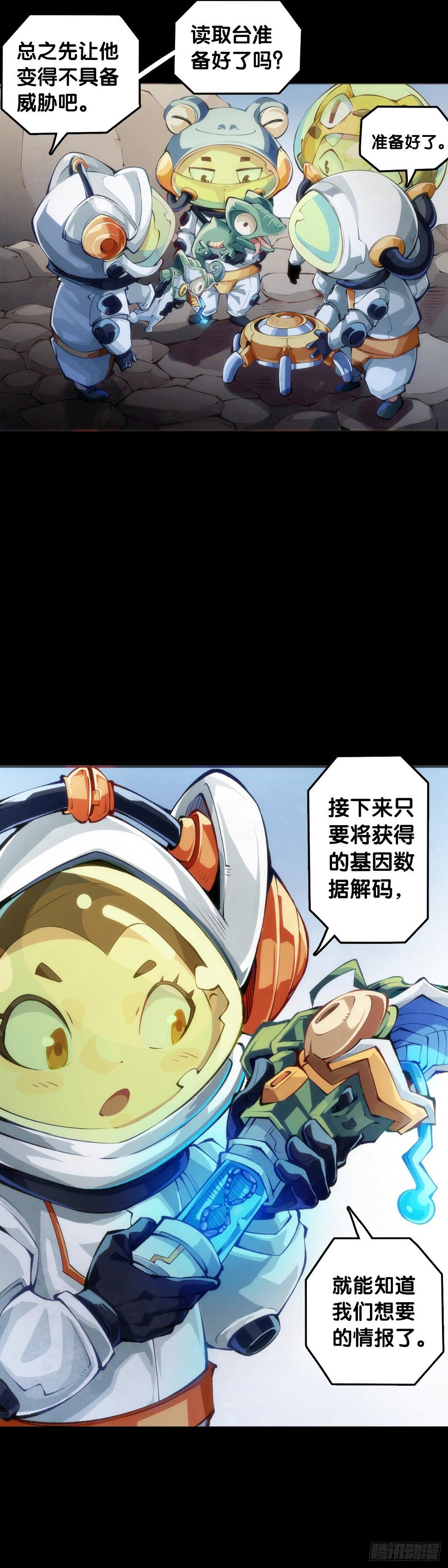 主角不在的日子也请大家耐心等待26