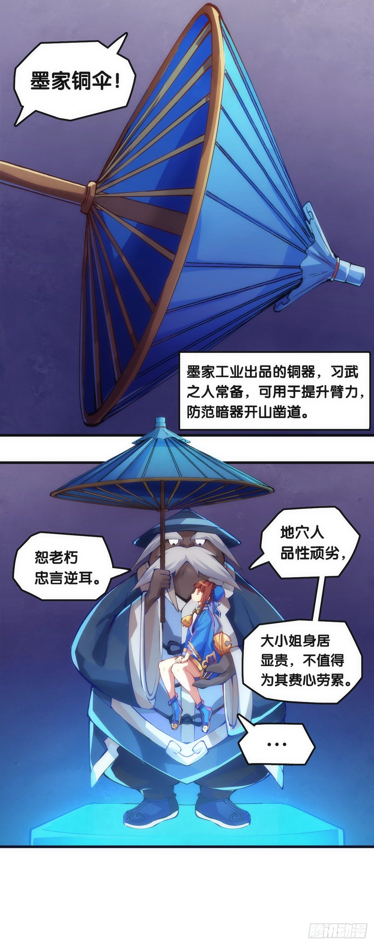 不要害羞询问对方的名字11