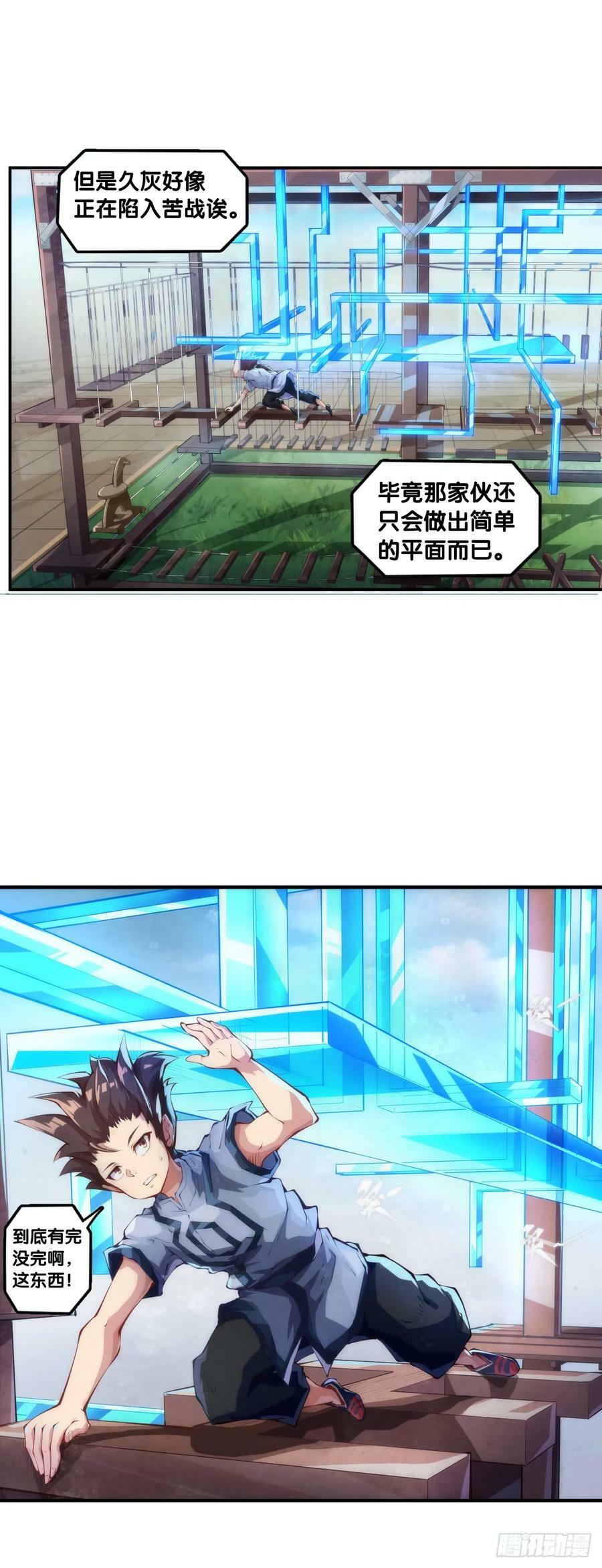 天赋和样貌往往是对不起来的13