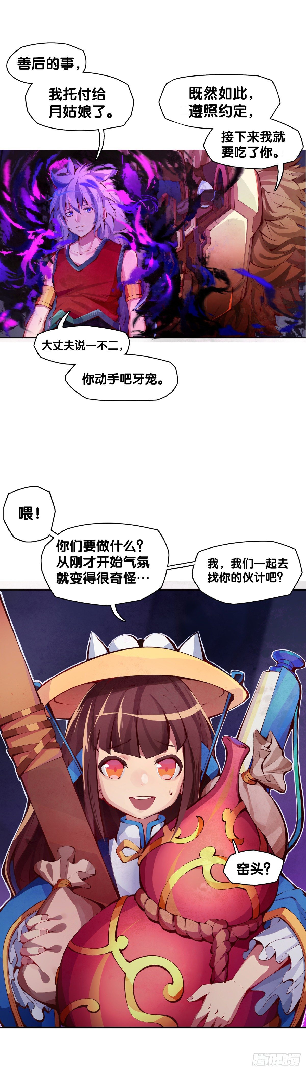 好朋友里总有爱揭人短的家伙0