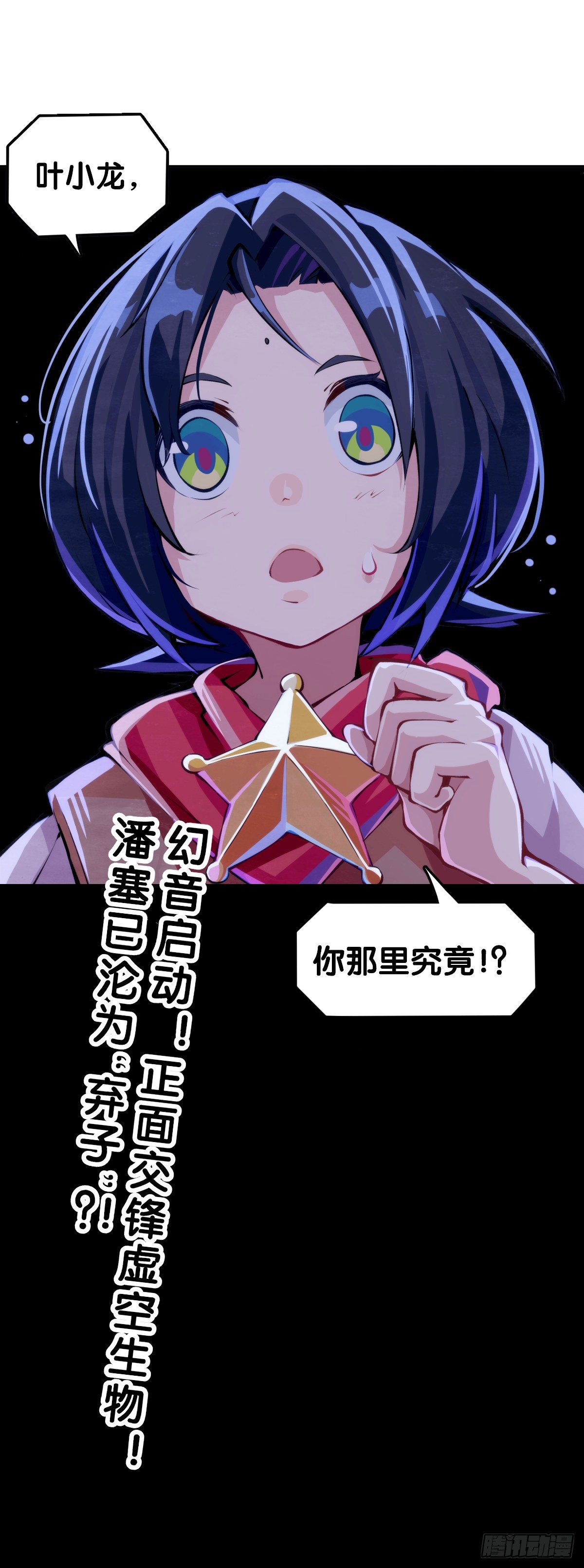 吃进嘴里的东西一定得小心谨慎51