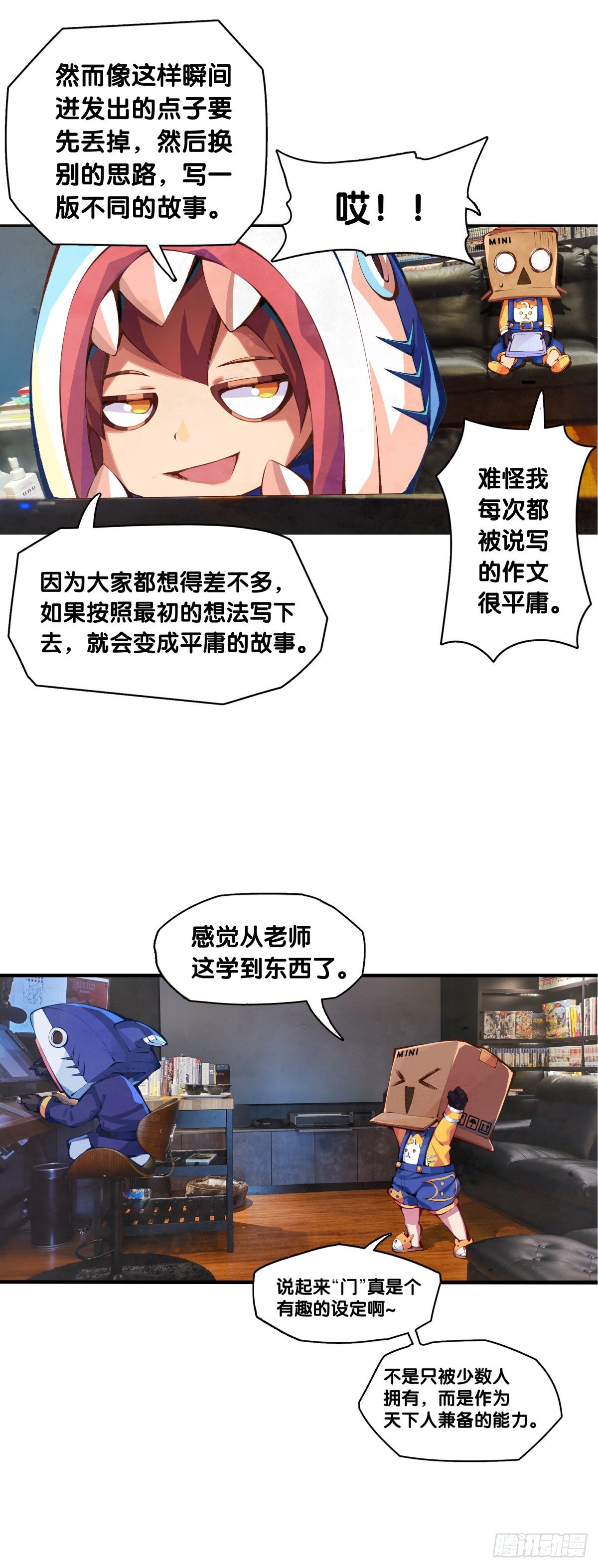 【SP】BOX编辑的突击拜访14