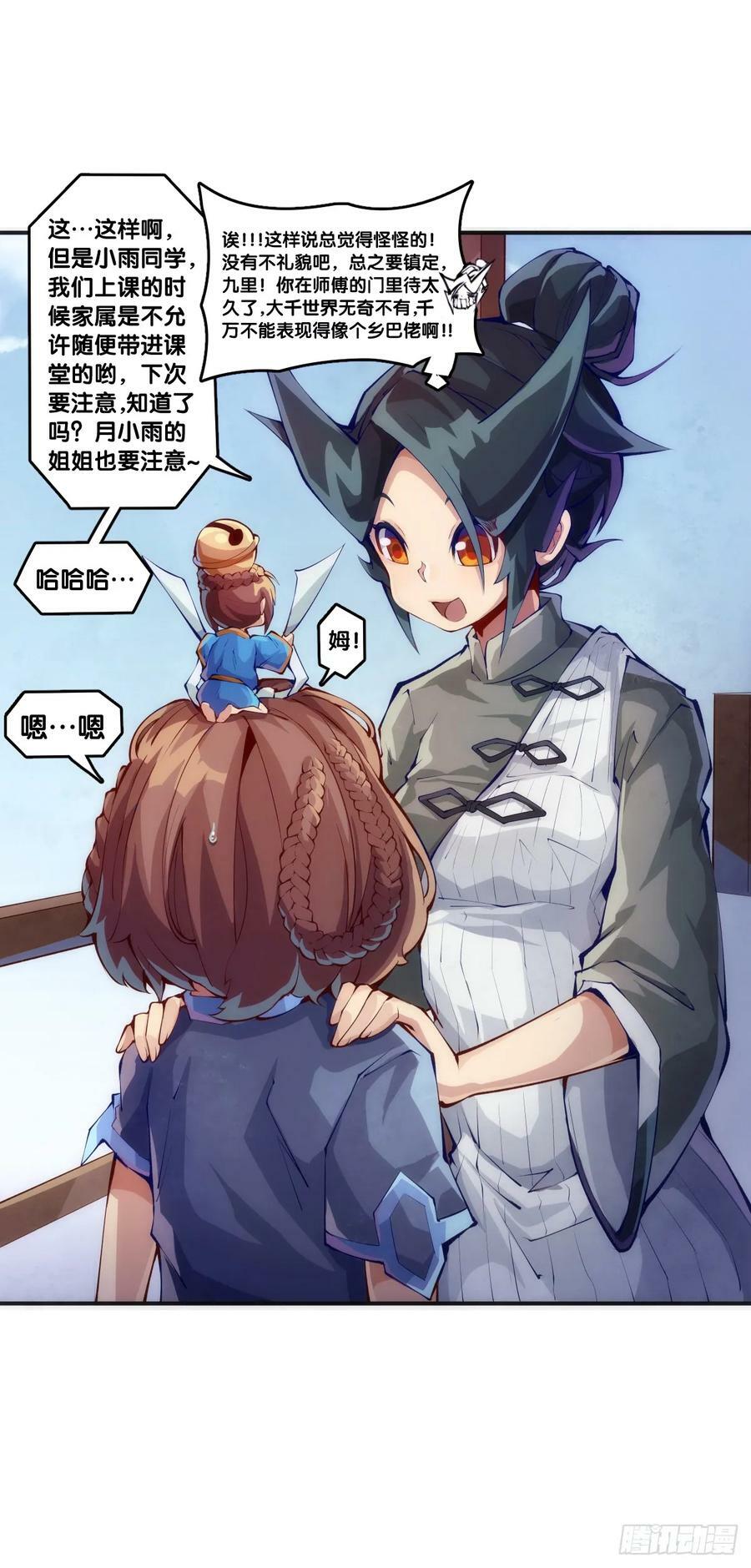 同一个词抄一百遍会看成鬼画符19