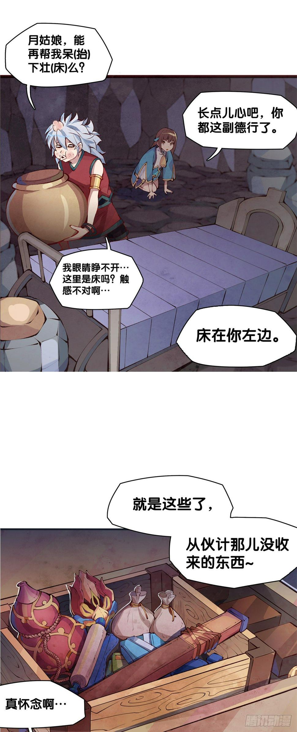 谁都有被班主任没收东西的经历20
