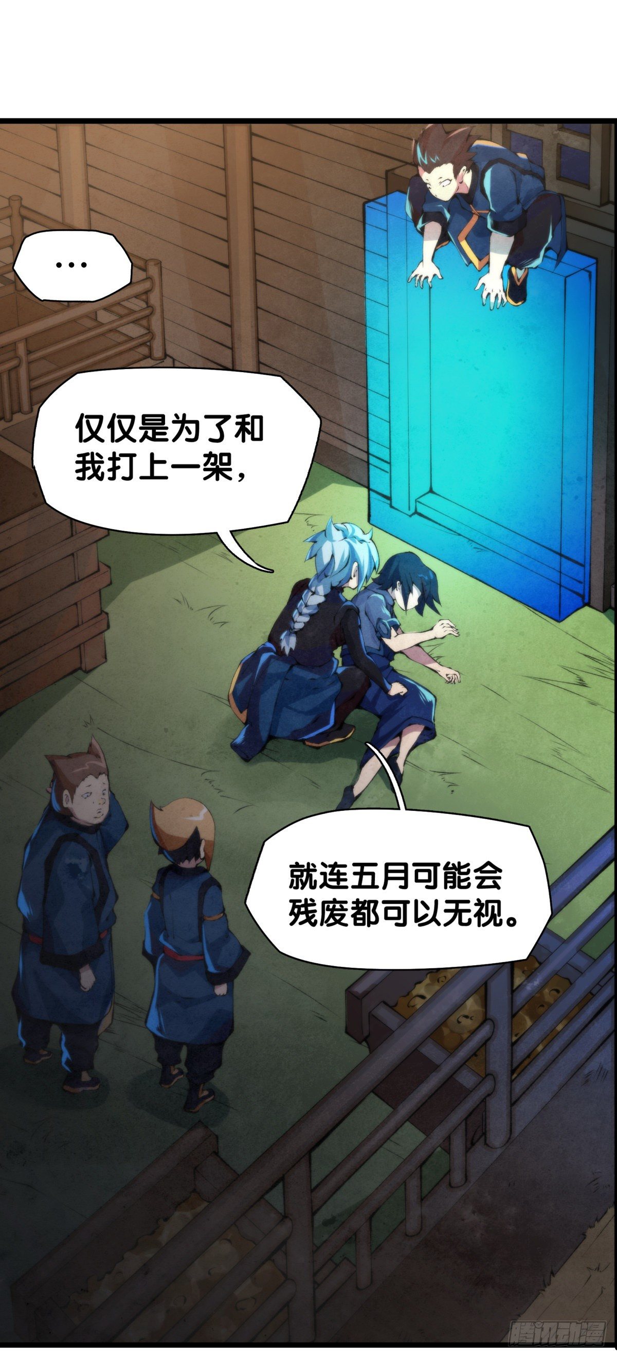危险时刻哭爹喊娘并不丢脸18