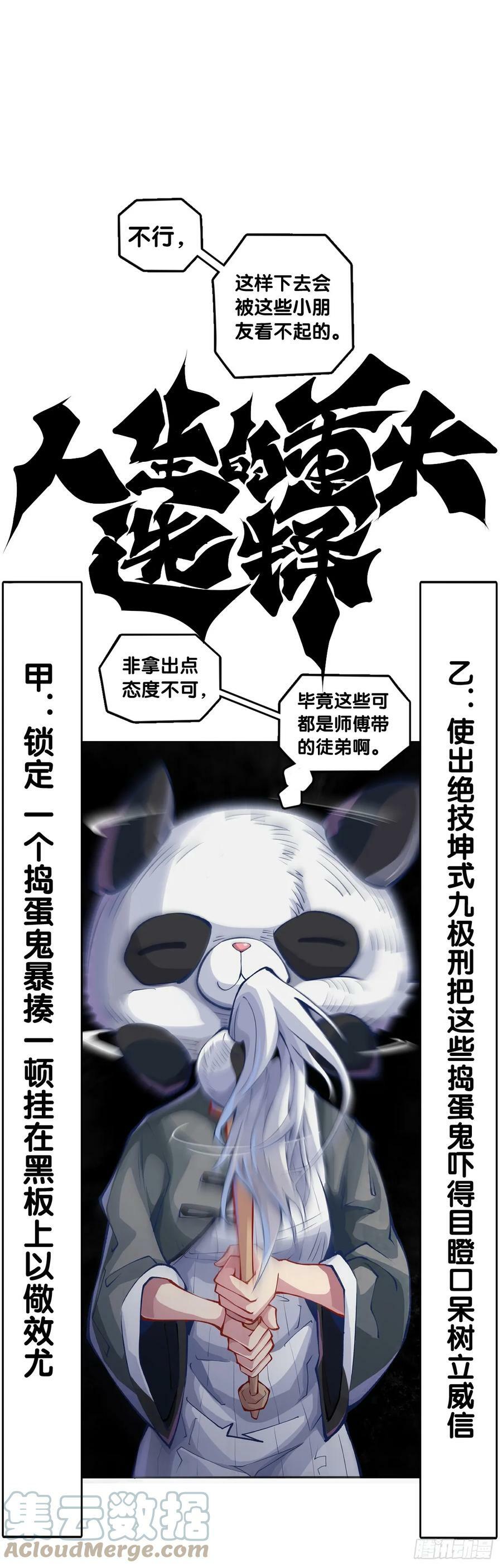 职场往往是怂着怂着就成习惯了22