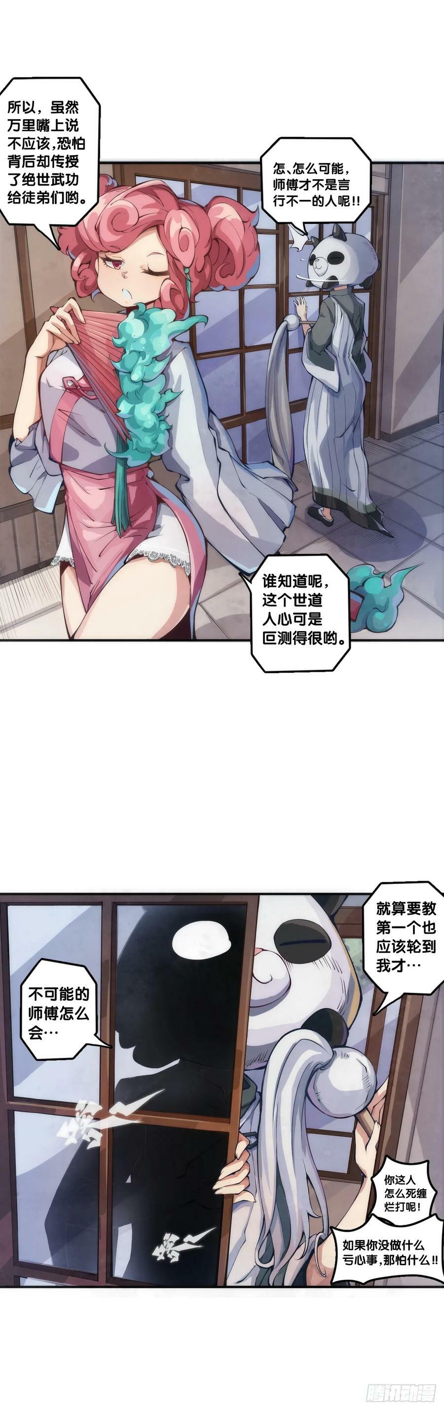 职场往往是怂着怂着就成习惯了15