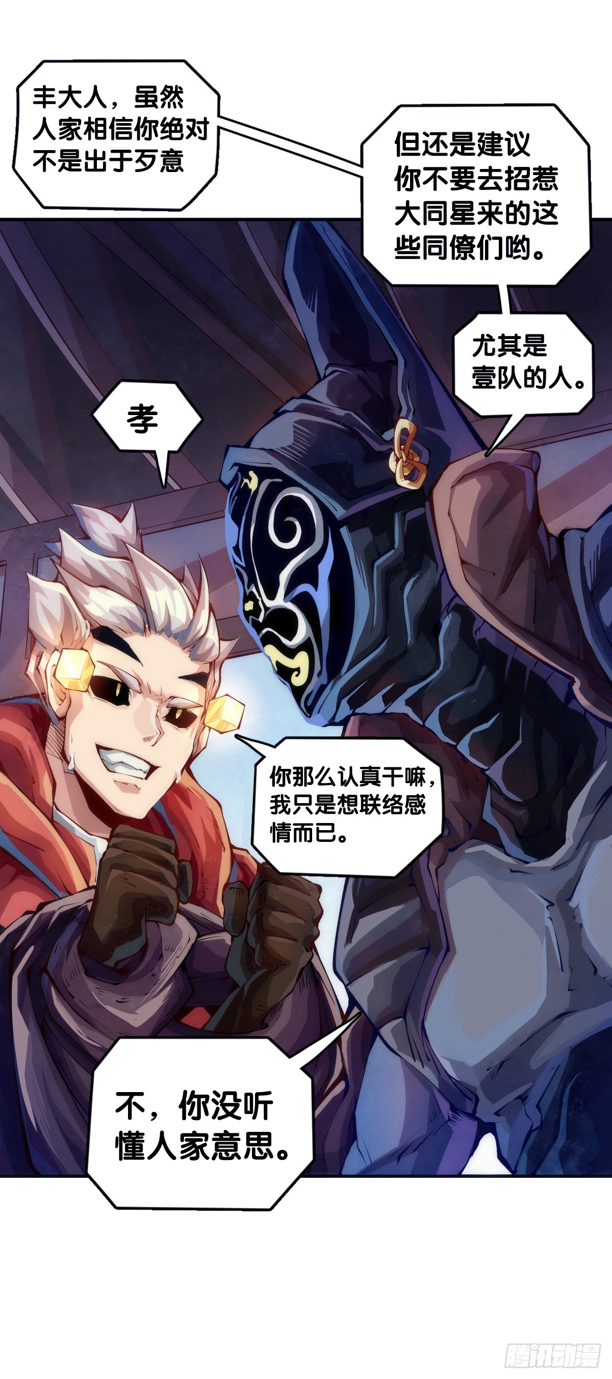 饲养宠物就要做好为他送终的觉悟8