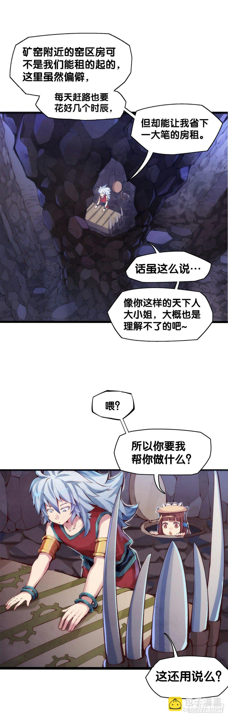 谁都有被班主任没收东西的经历14