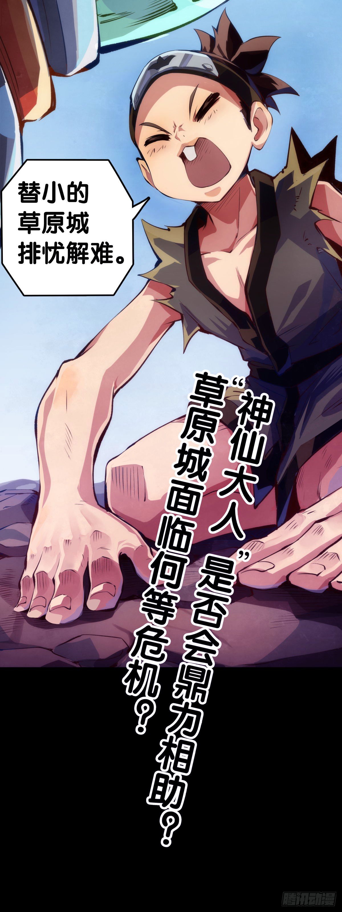 主角不在的日子也请大家耐心等待40