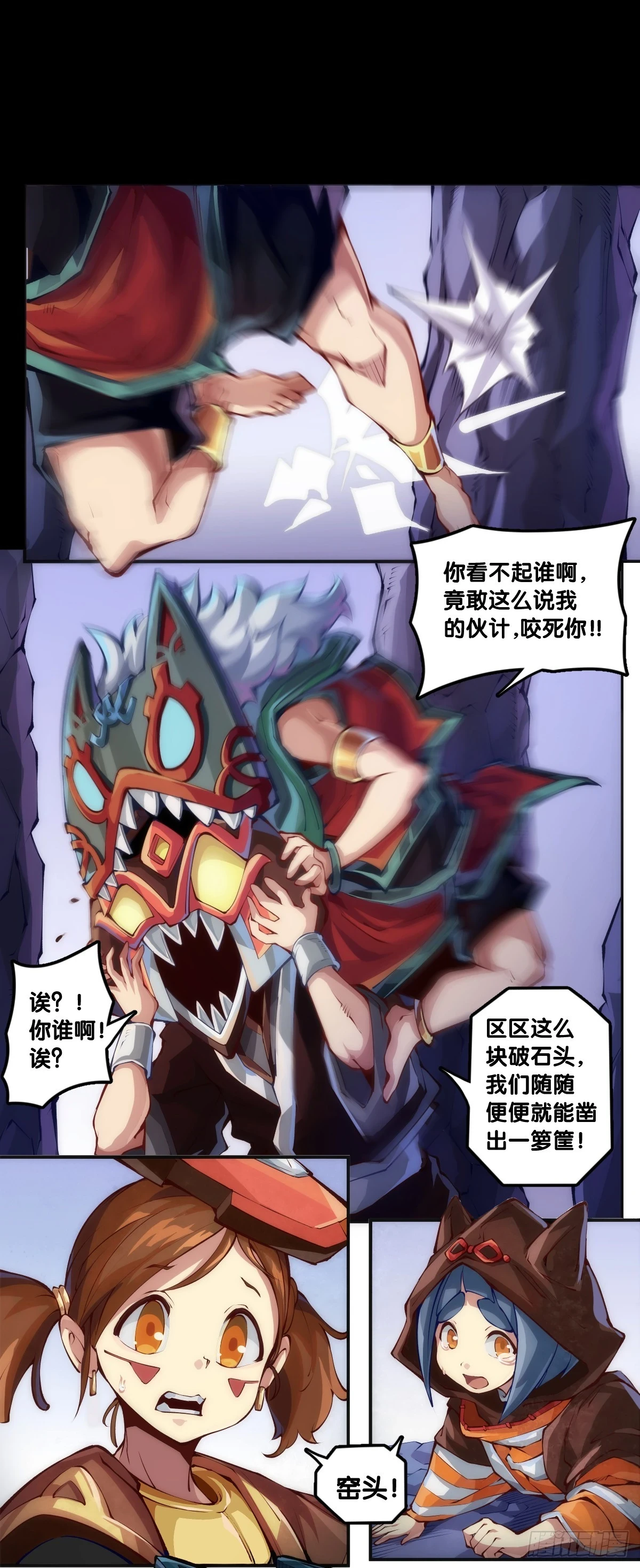 天大的事都没有炫饭来的重要13