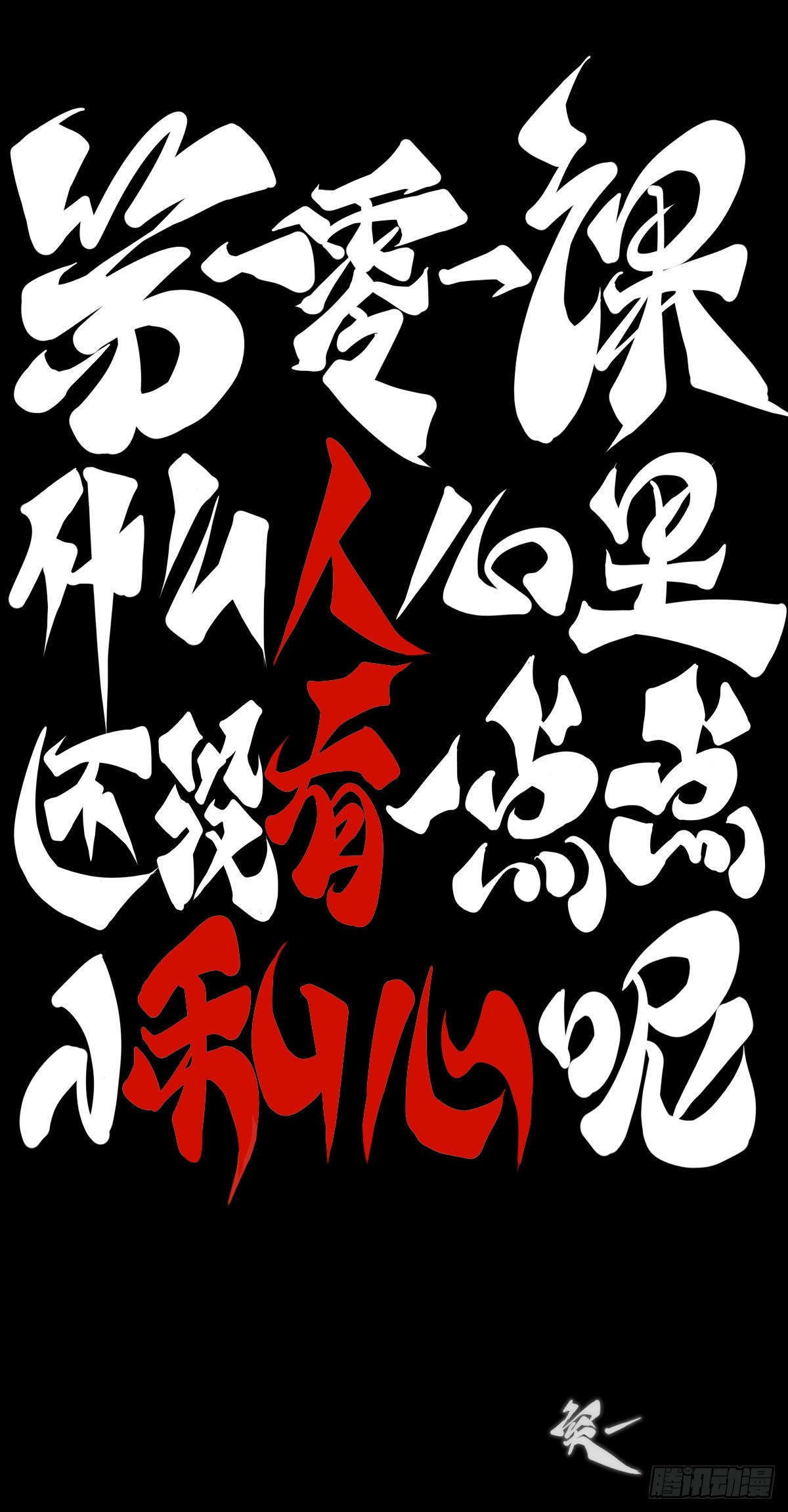 什么人心里还没有一点点小私心呢6