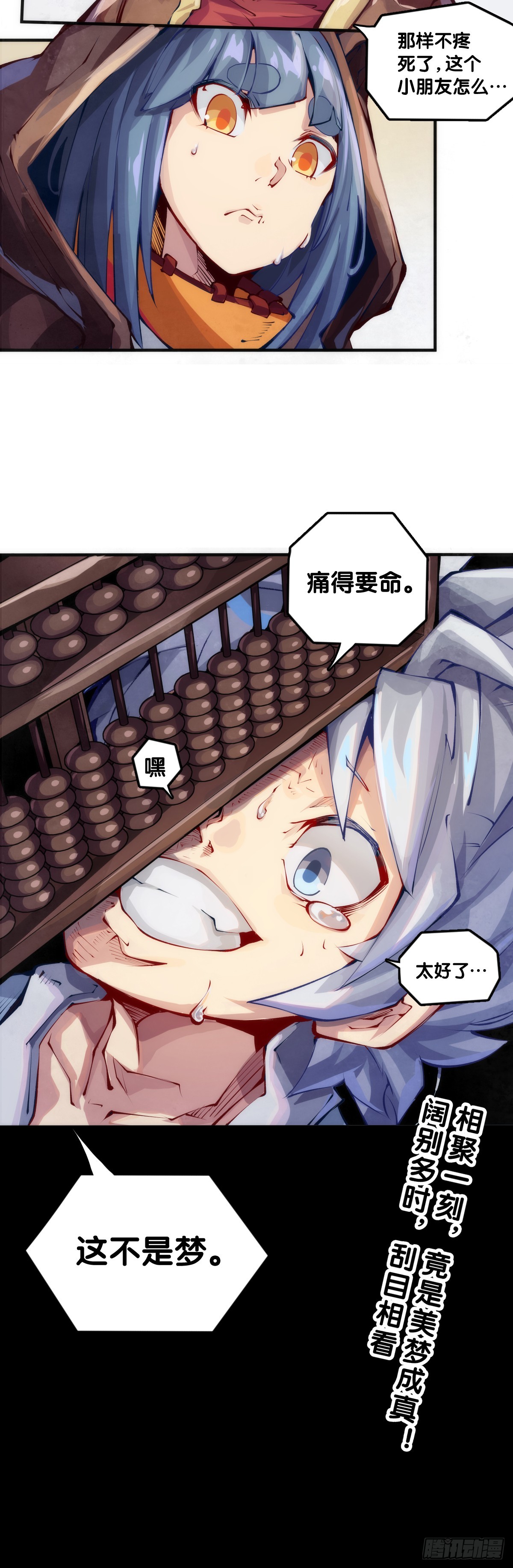 不用陀螺也能验证是不是在做梦32