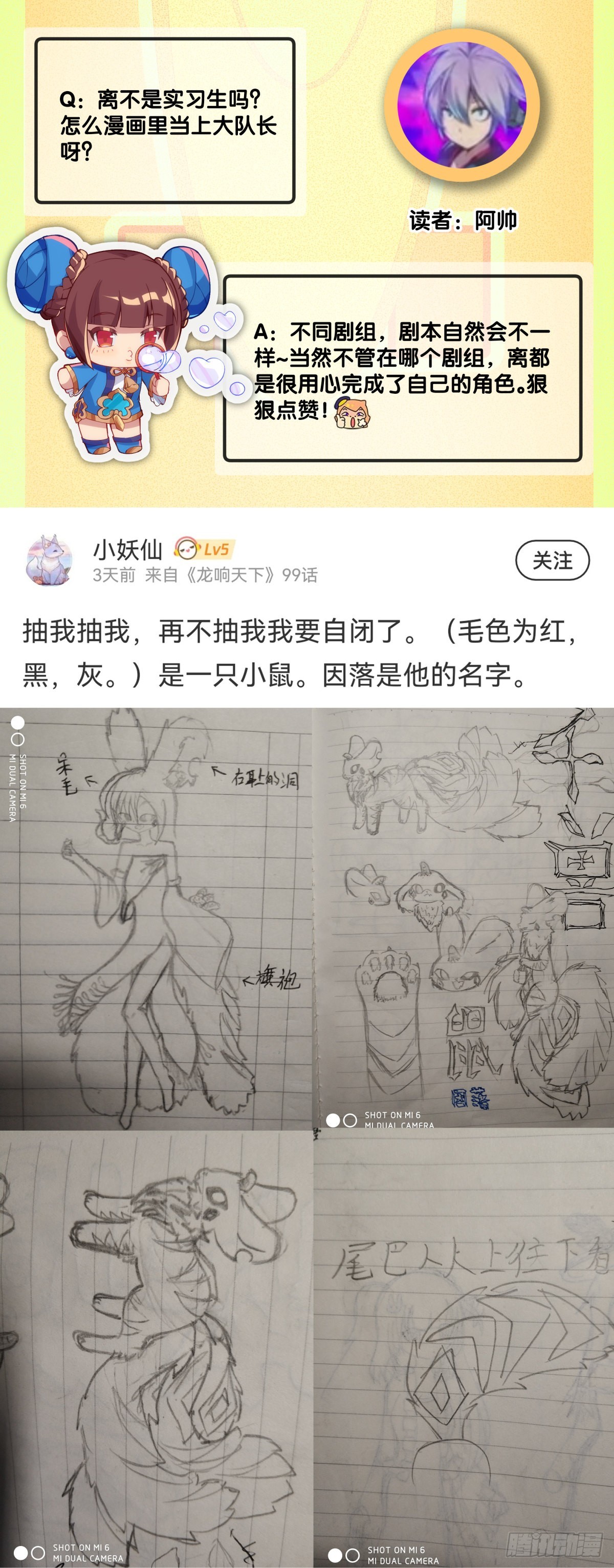 用特异功能把汤匙变弯都是骗人的34