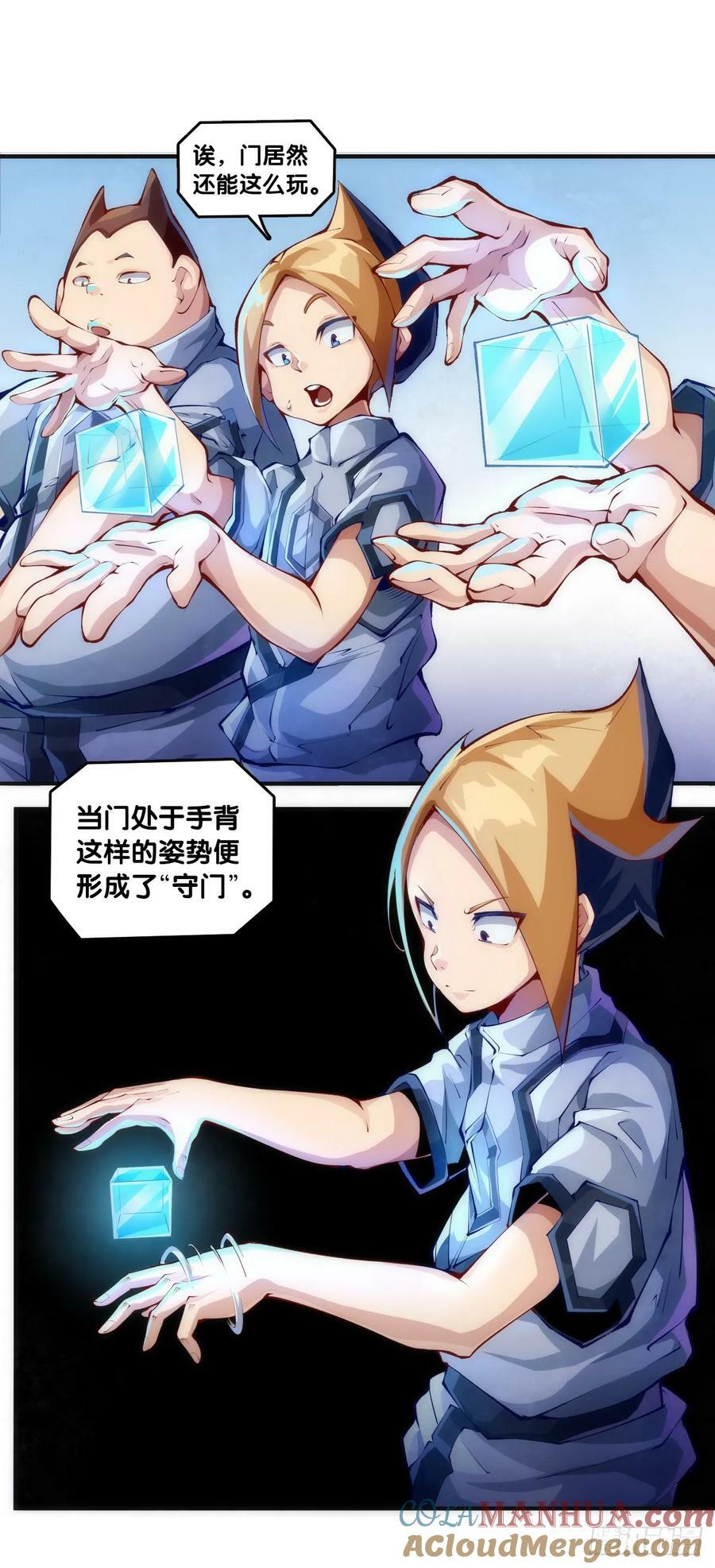 不想遭受打击就别问同学家境22