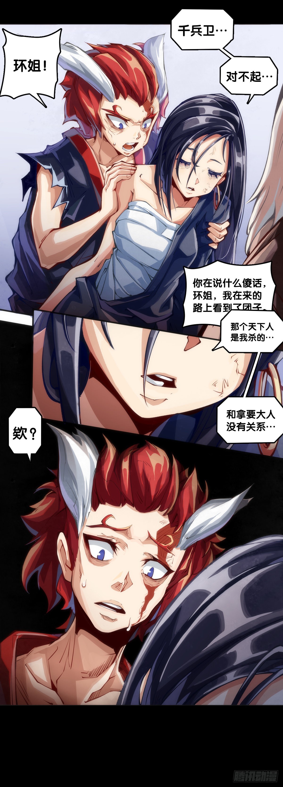 增进友谊的方法就是敞开心扉16
