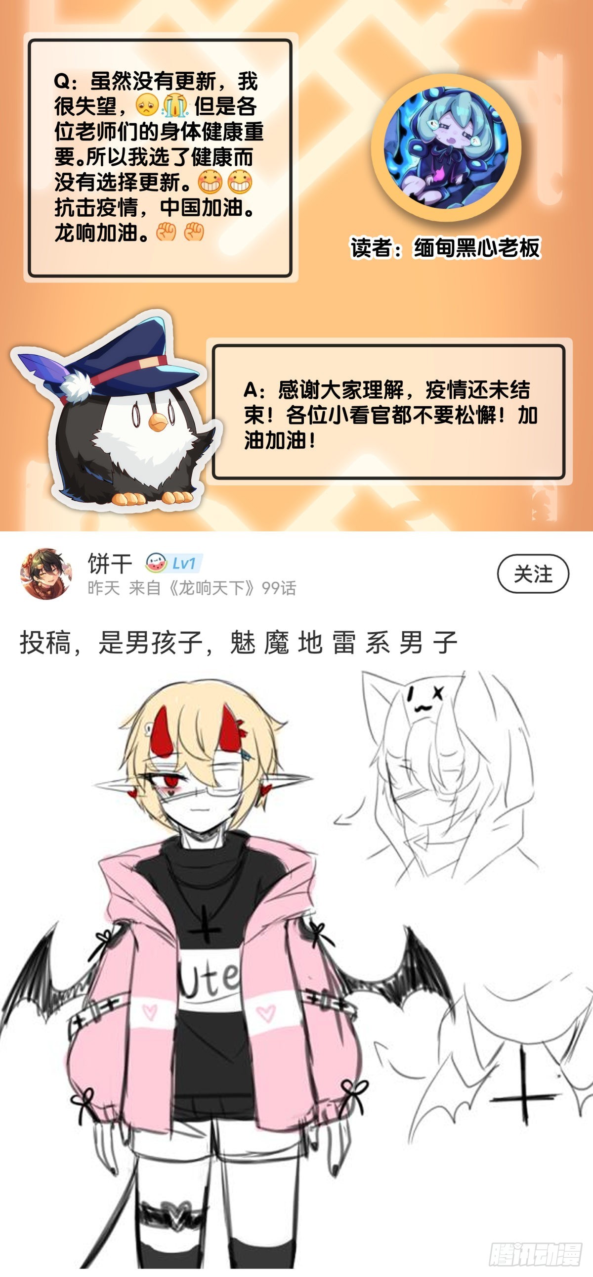 死缠烂打的人是会被讨厌的44