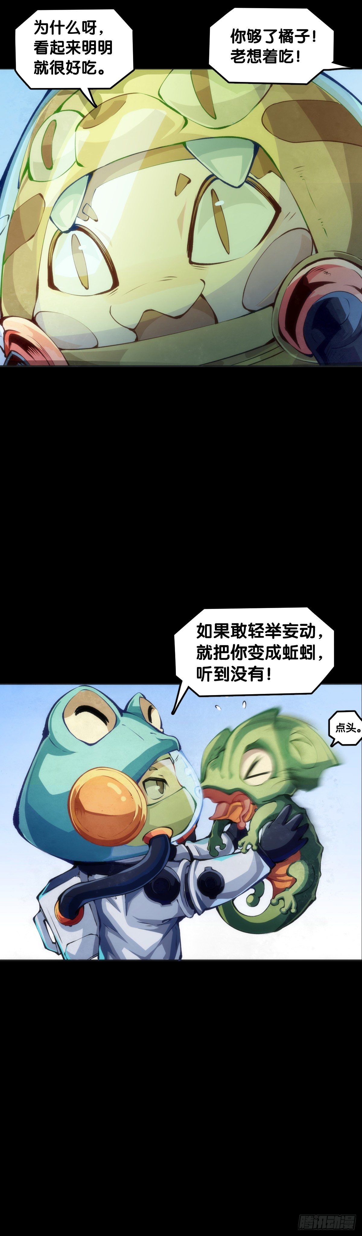 主角不在的日子也请大家耐心等待31