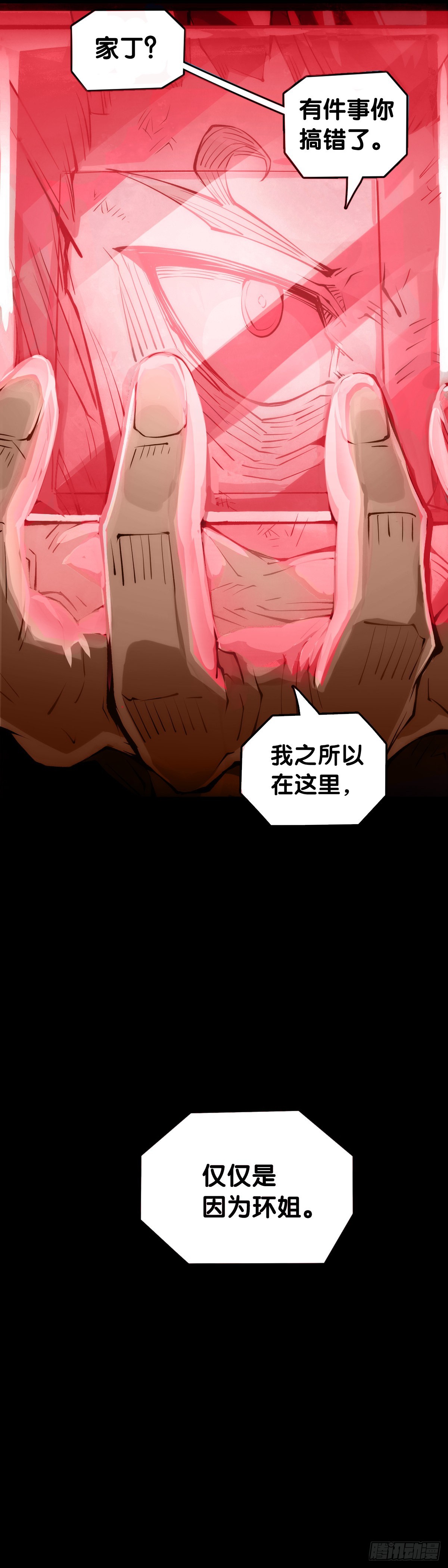 增进友谊的方法就是敞开心扉26