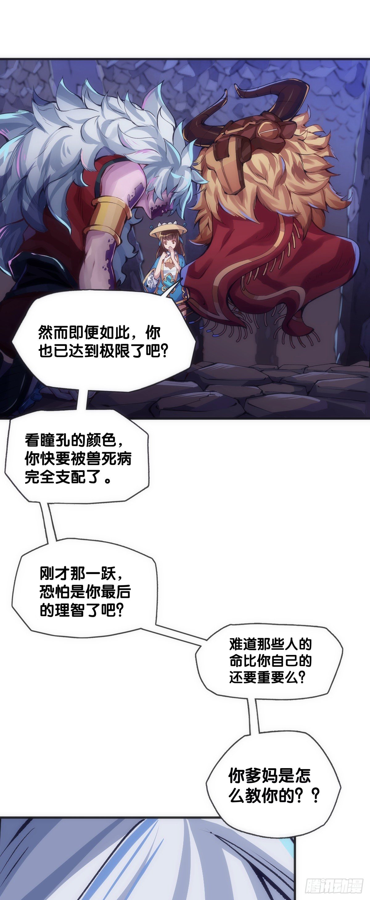 好朋友里总有爱揭人短的家伙41