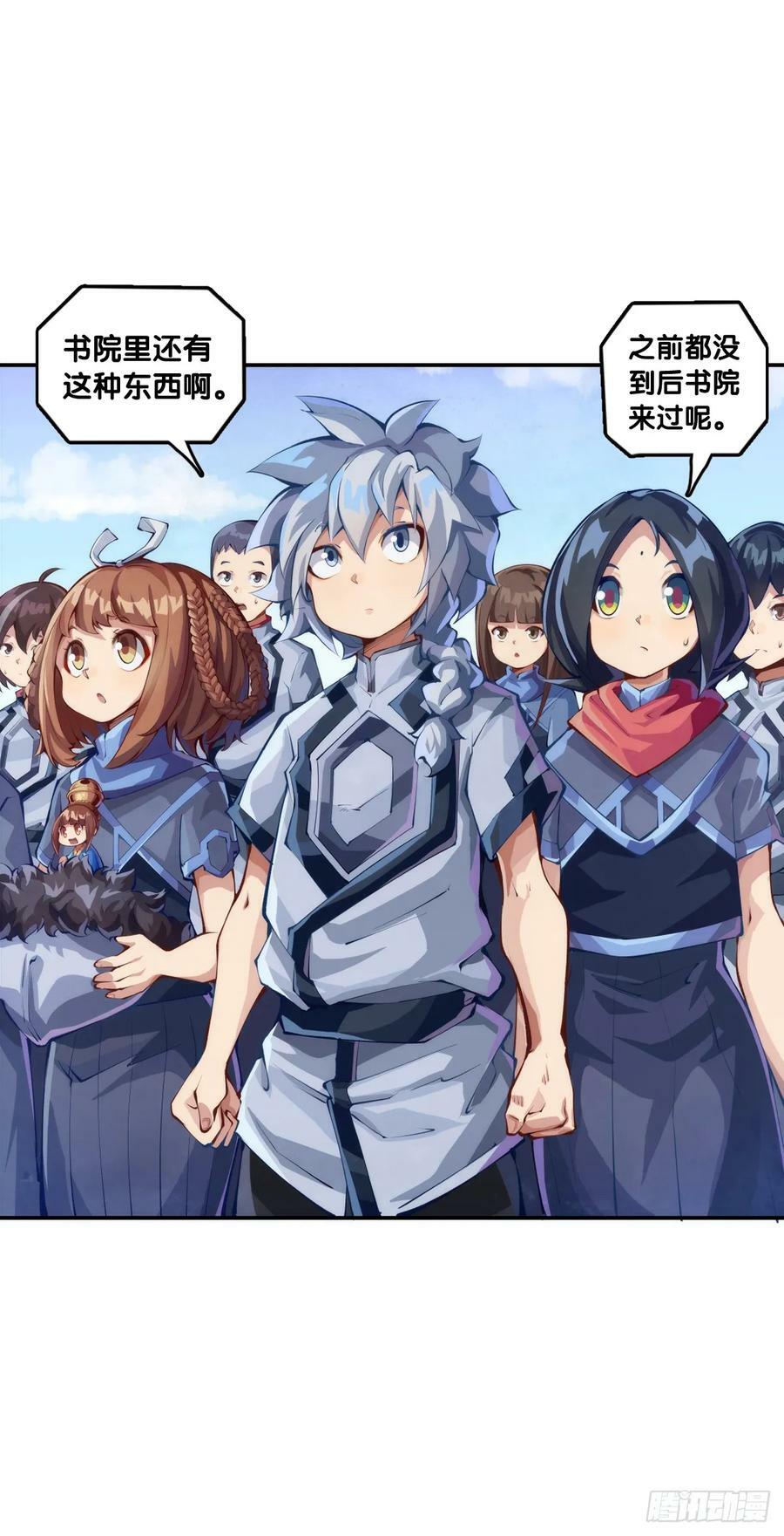 就算是神仙也会有他讨厌的人17