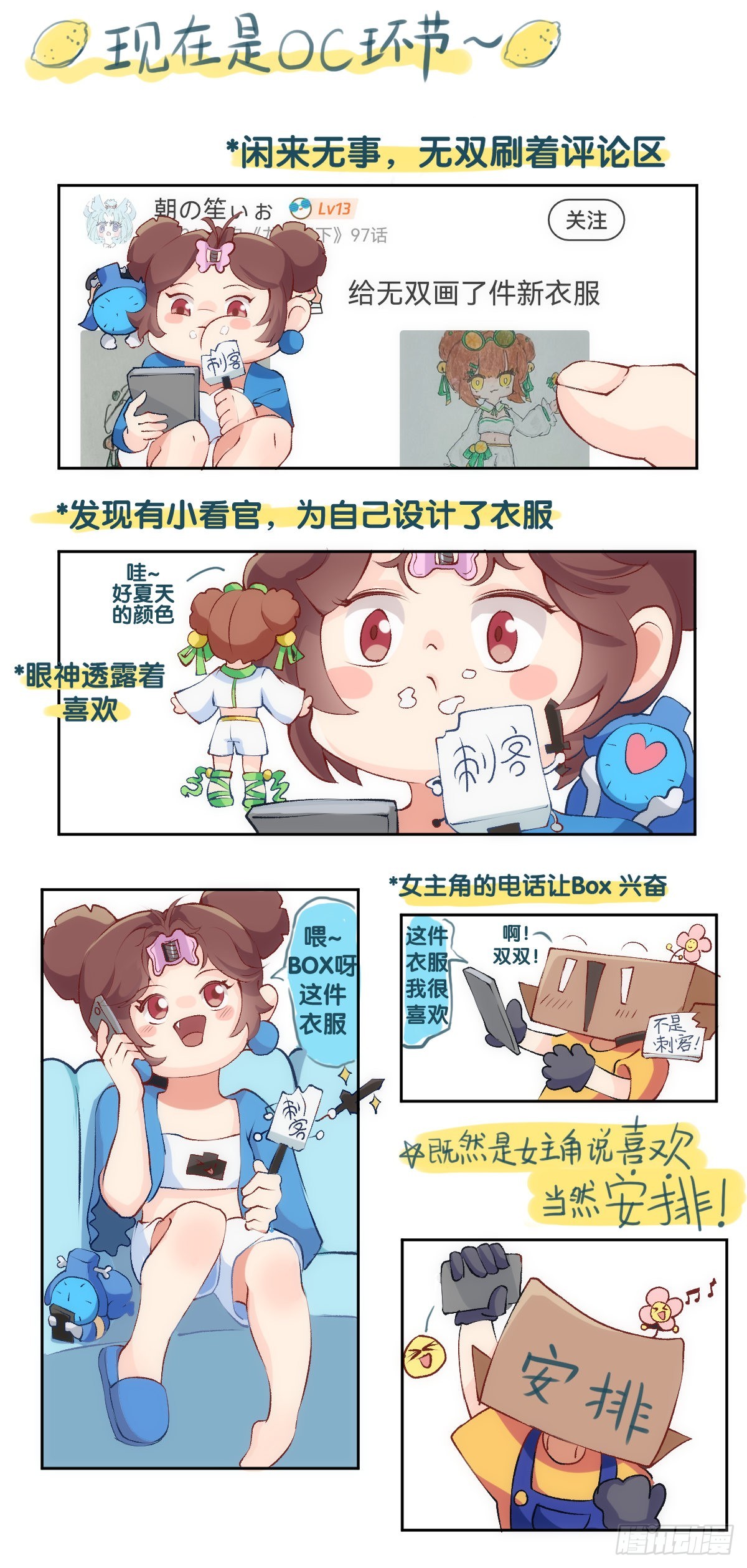 路边捡到的东西应该交给警察叔叔43