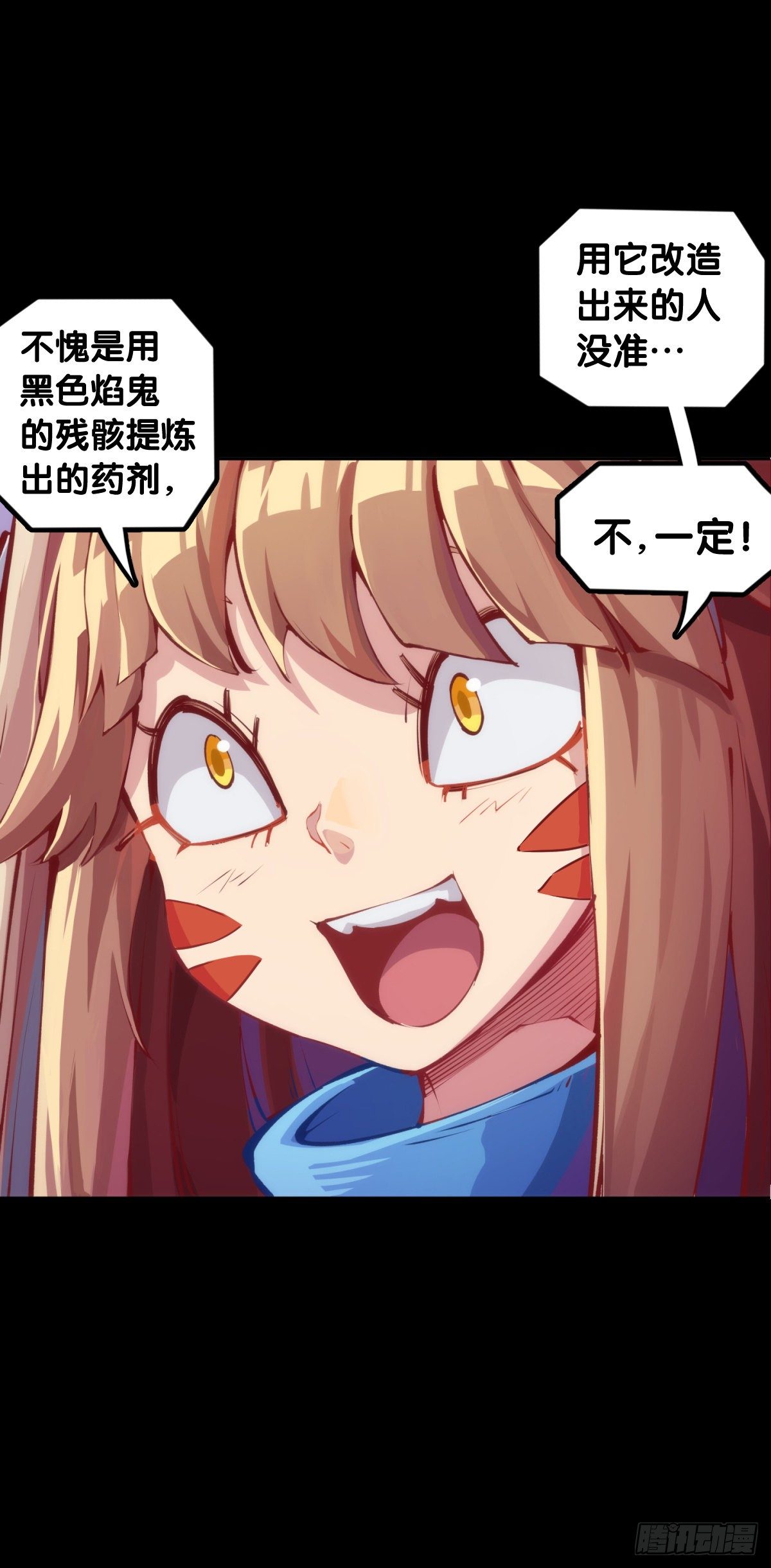 身边总免不了喜欢揭人短处的家伙32