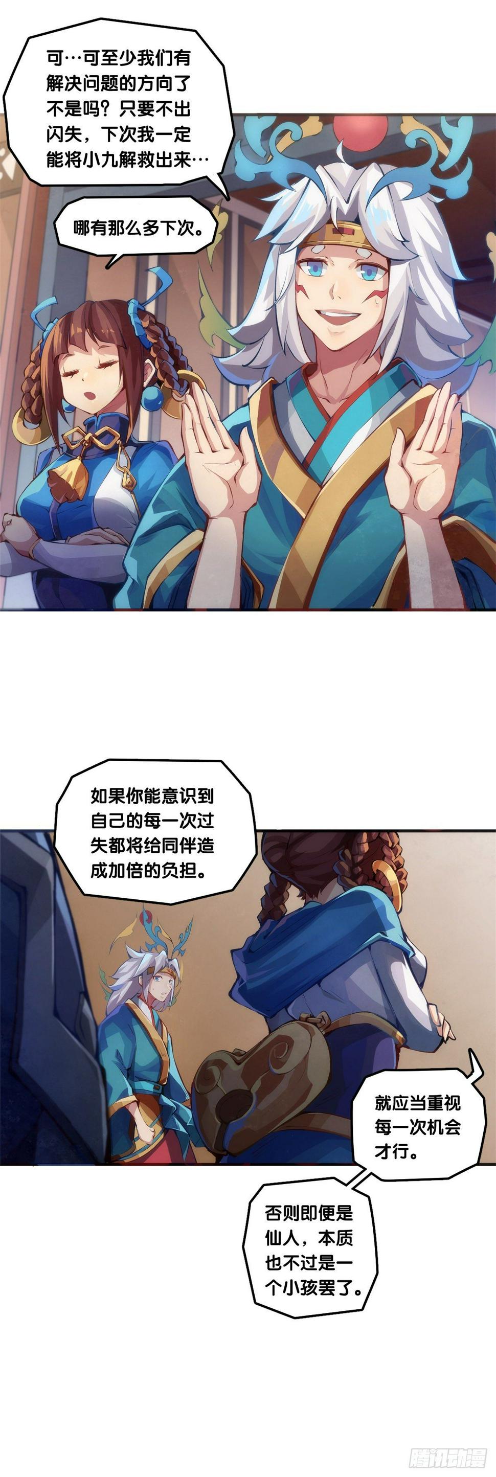 【番外】男生也憧憬背着家当出门14