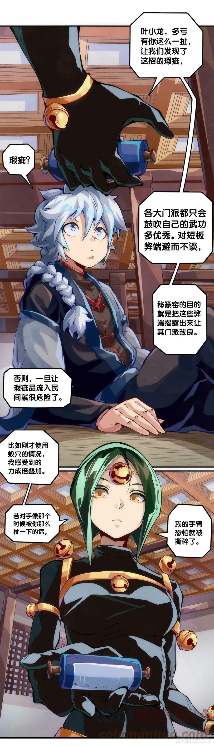 傻白甜的大姐姐那叫做大智若愚20