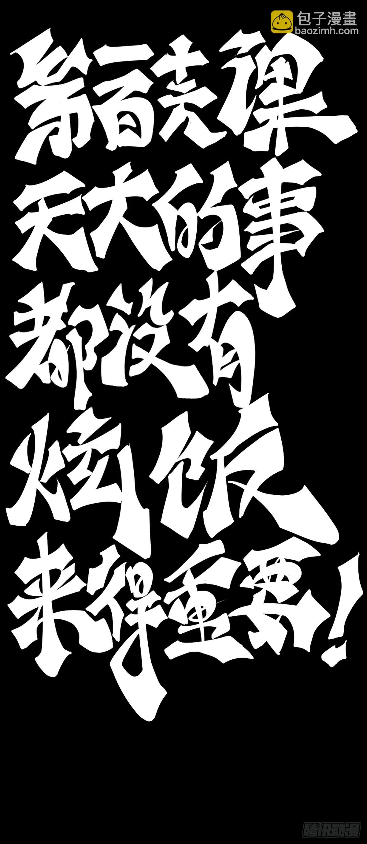 天大的事都没有炫饭来的重要12