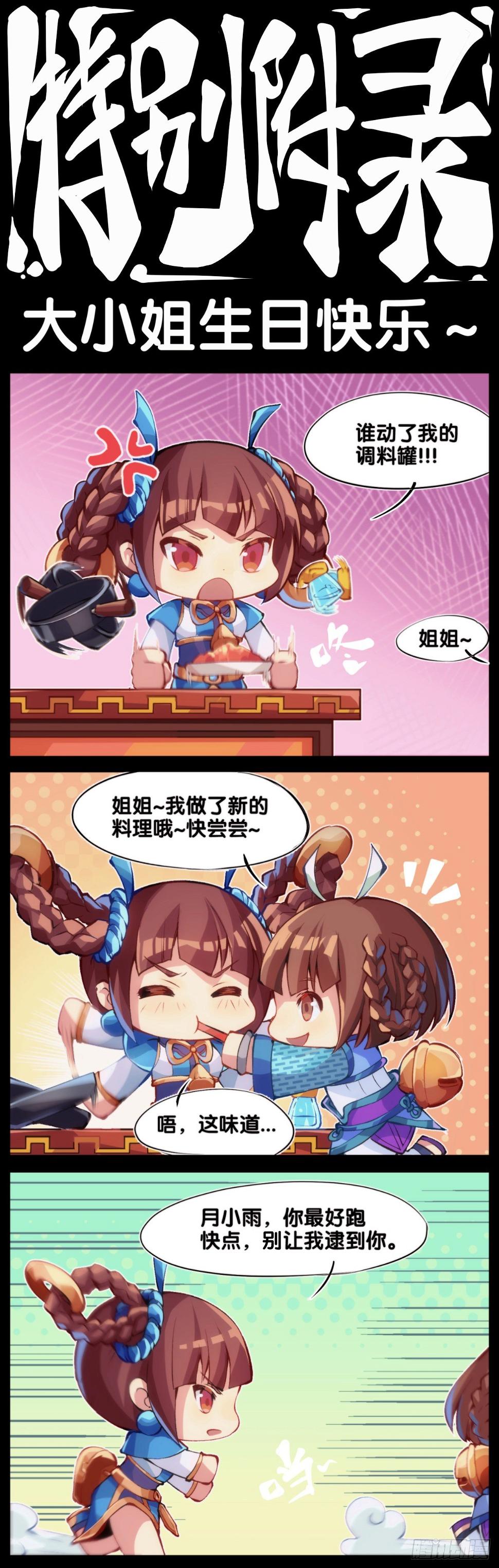 【番外】没肉馅的烧麦叫什么烧麦38