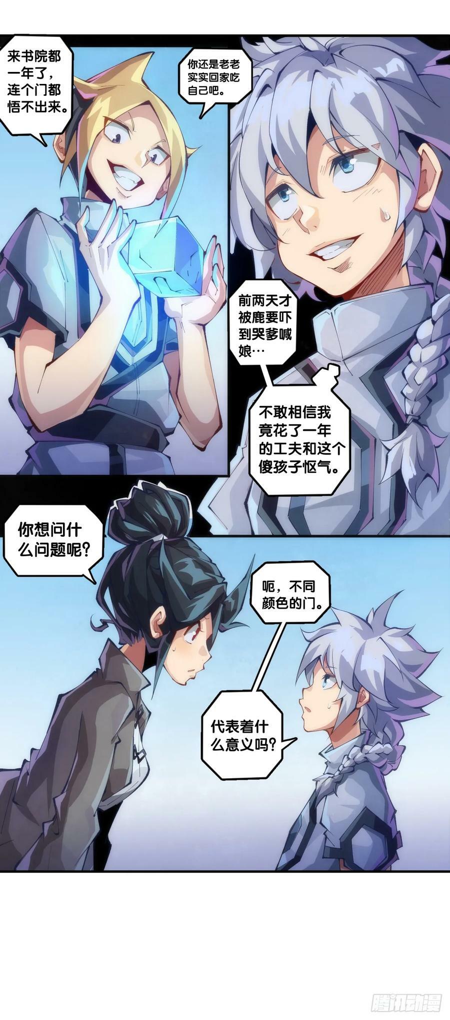 不想遭受打击就别问同学家境9