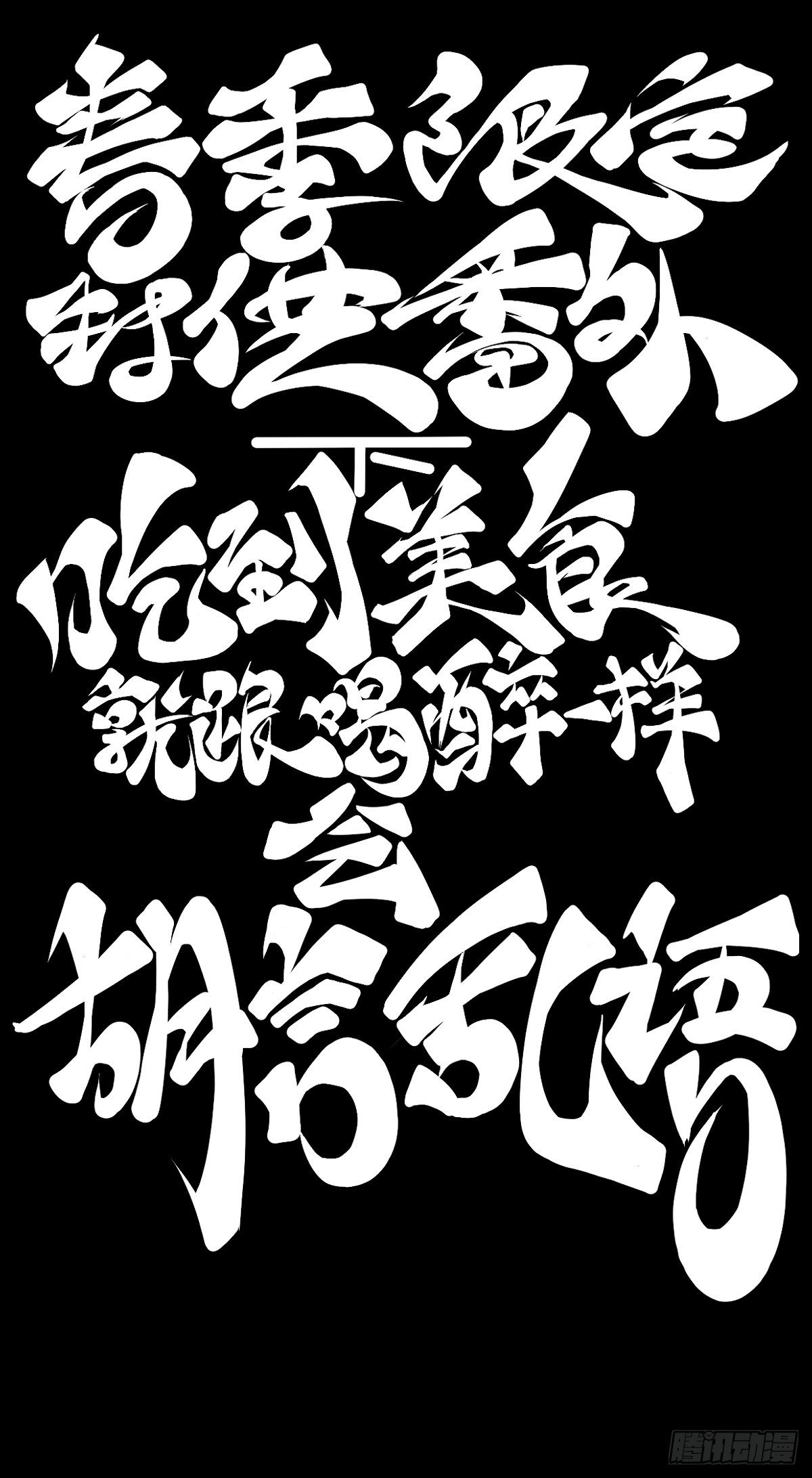 【番外】吃到美食就会跟喝醉一样3