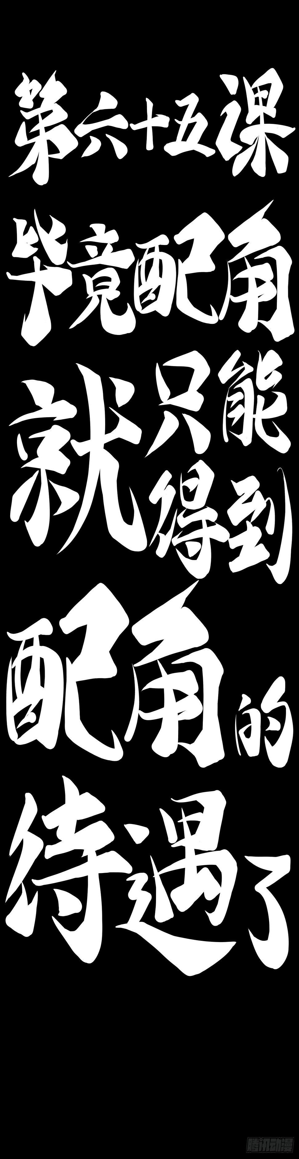 毕竟配角就只能得到配角的待遇了25