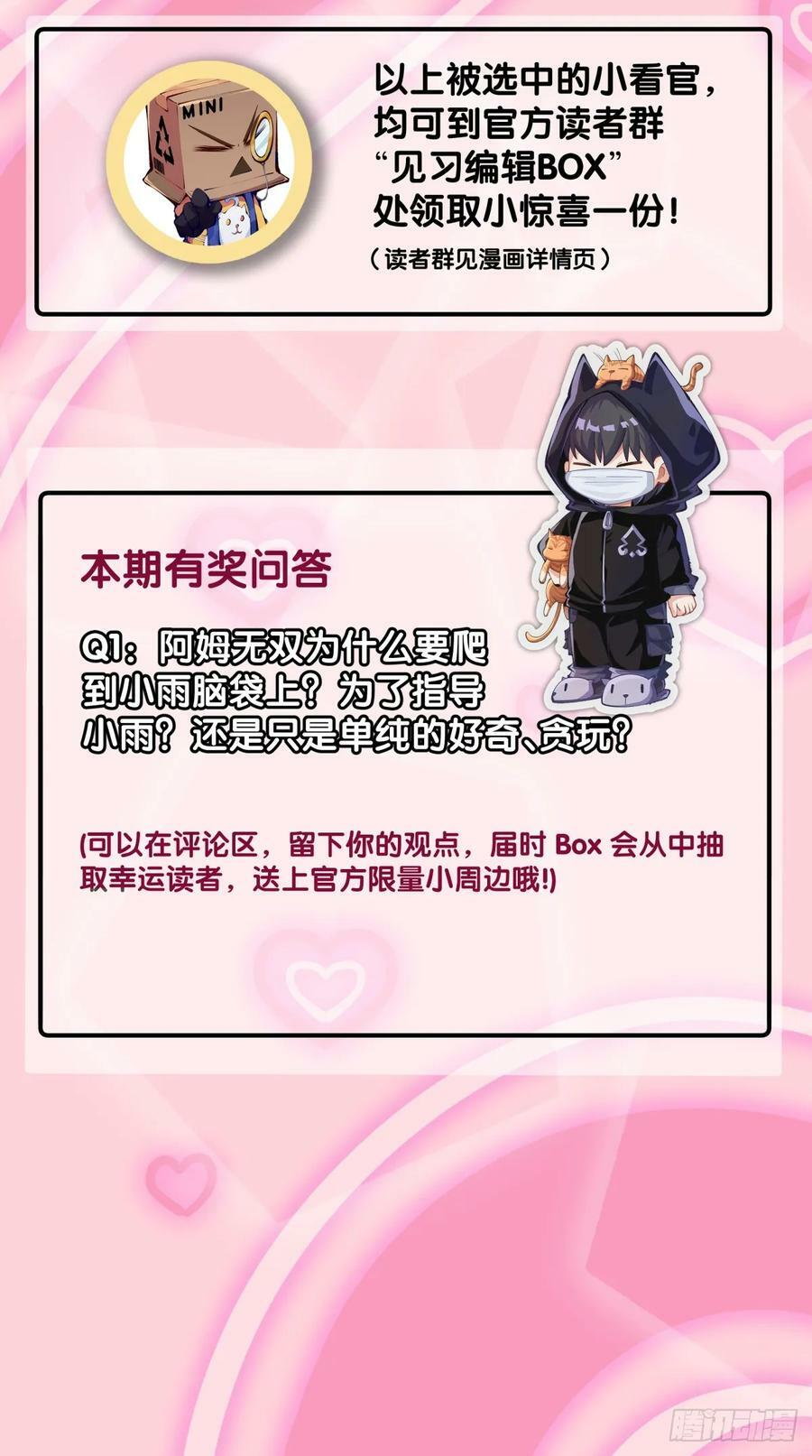 天赋和样貌往往是对不起来的27