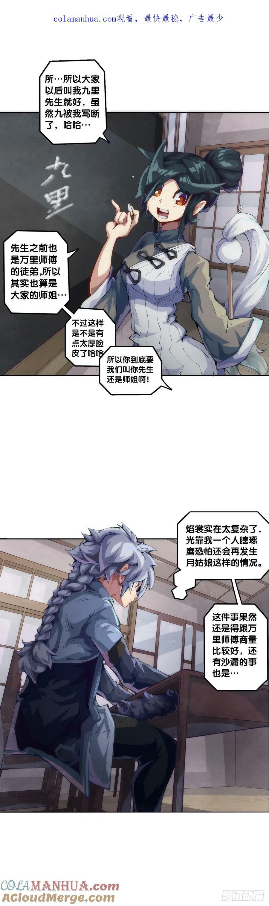 就算是神仙也会有他讨厌的人2