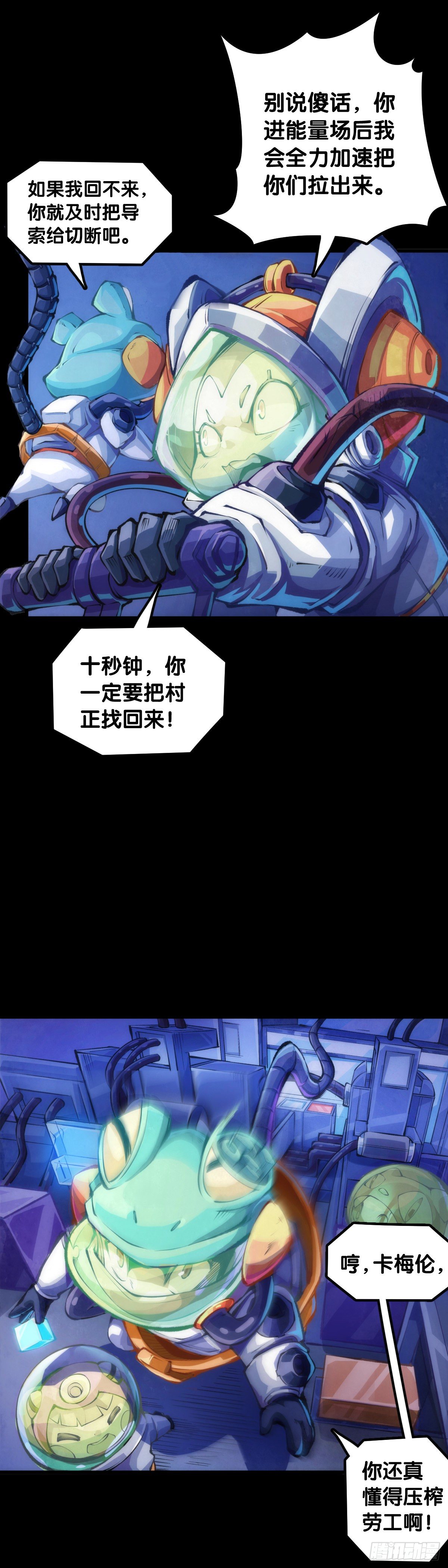 医疗装置的作用和太空服是相同的28