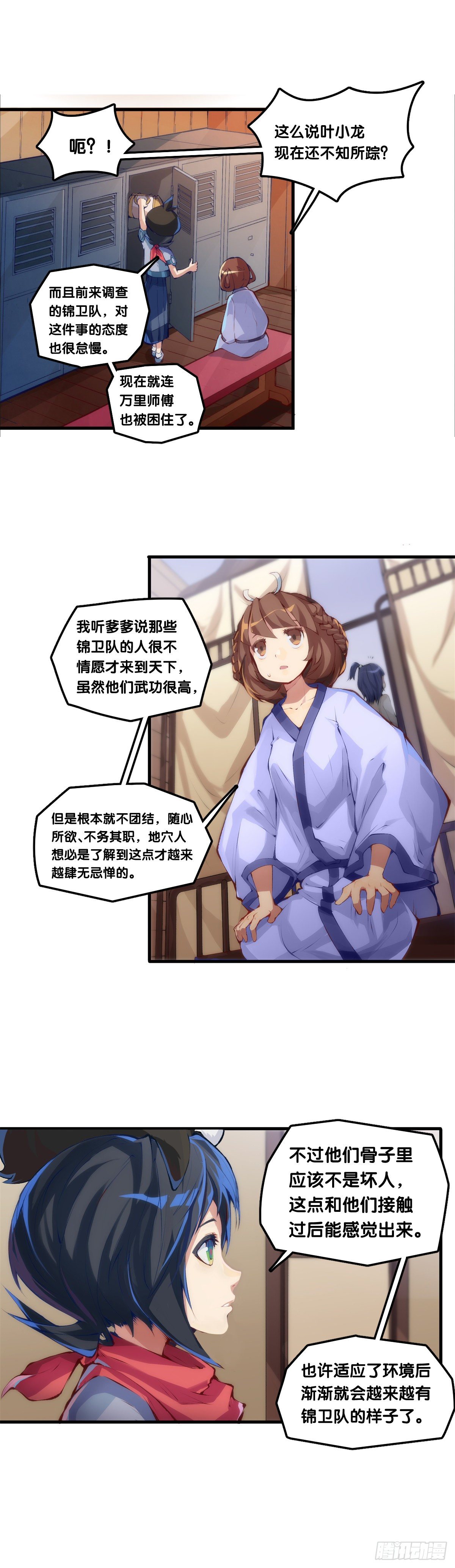 女生宿舍可不是想去就能去的地方22