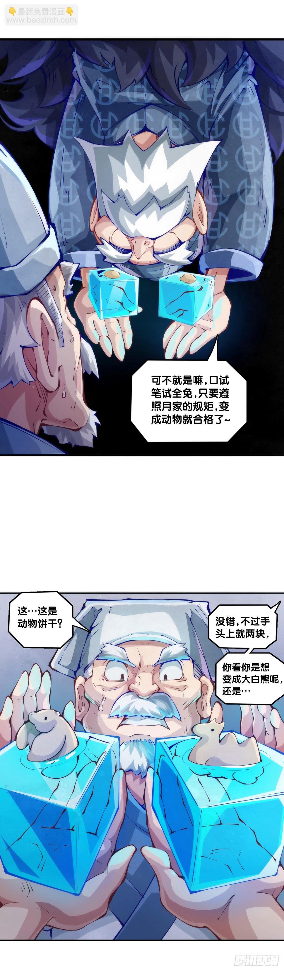 分给别人吃的零食自己不要用手拿13