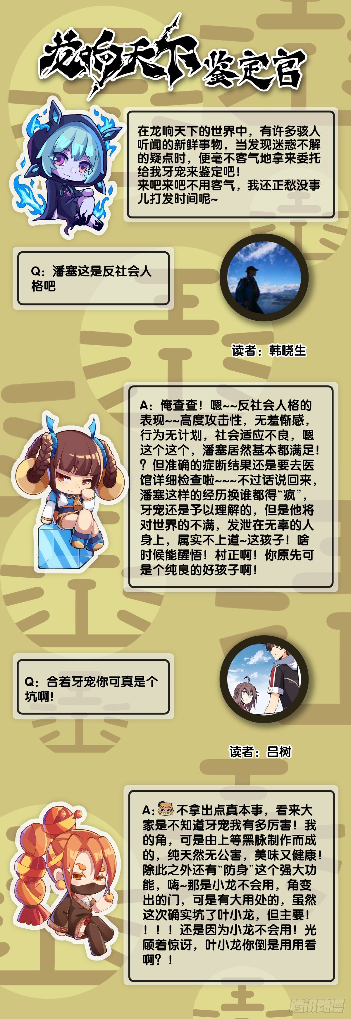 身边总免不了喜欢揭人短处的家伙40
